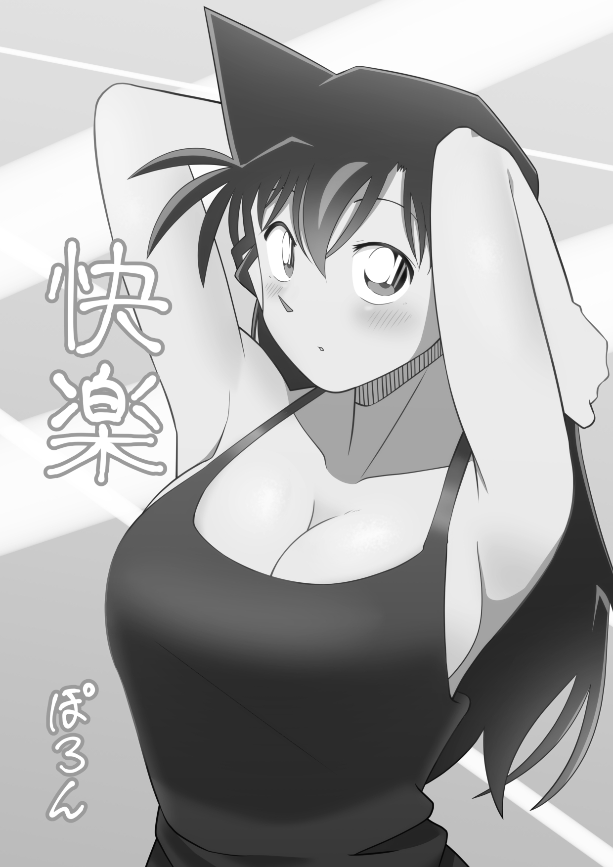 Kairaku page 3 full