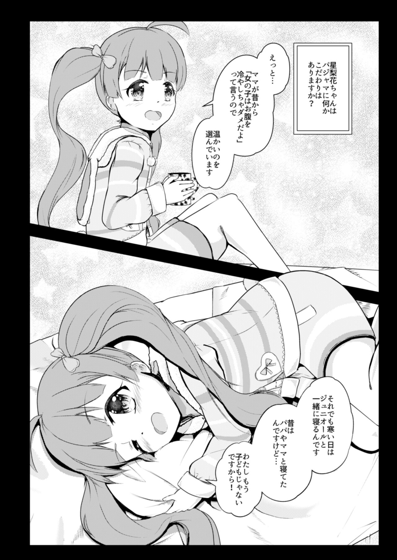Pajama na Serika to page 4 full