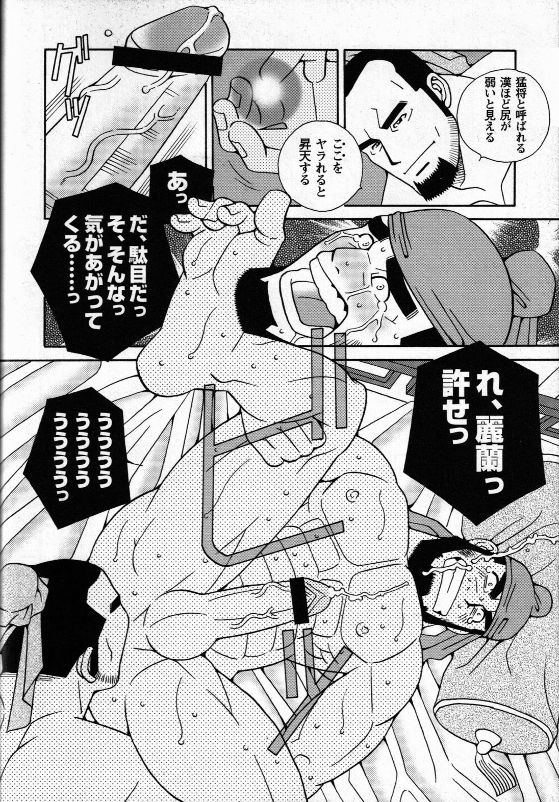 Renai Shousetu page 12 full