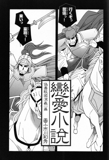 Renai Shousetu cover
