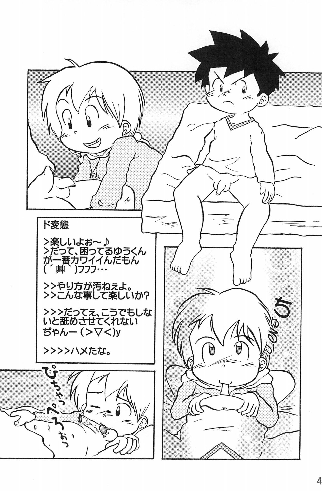 Endless: Manner page 7 full
