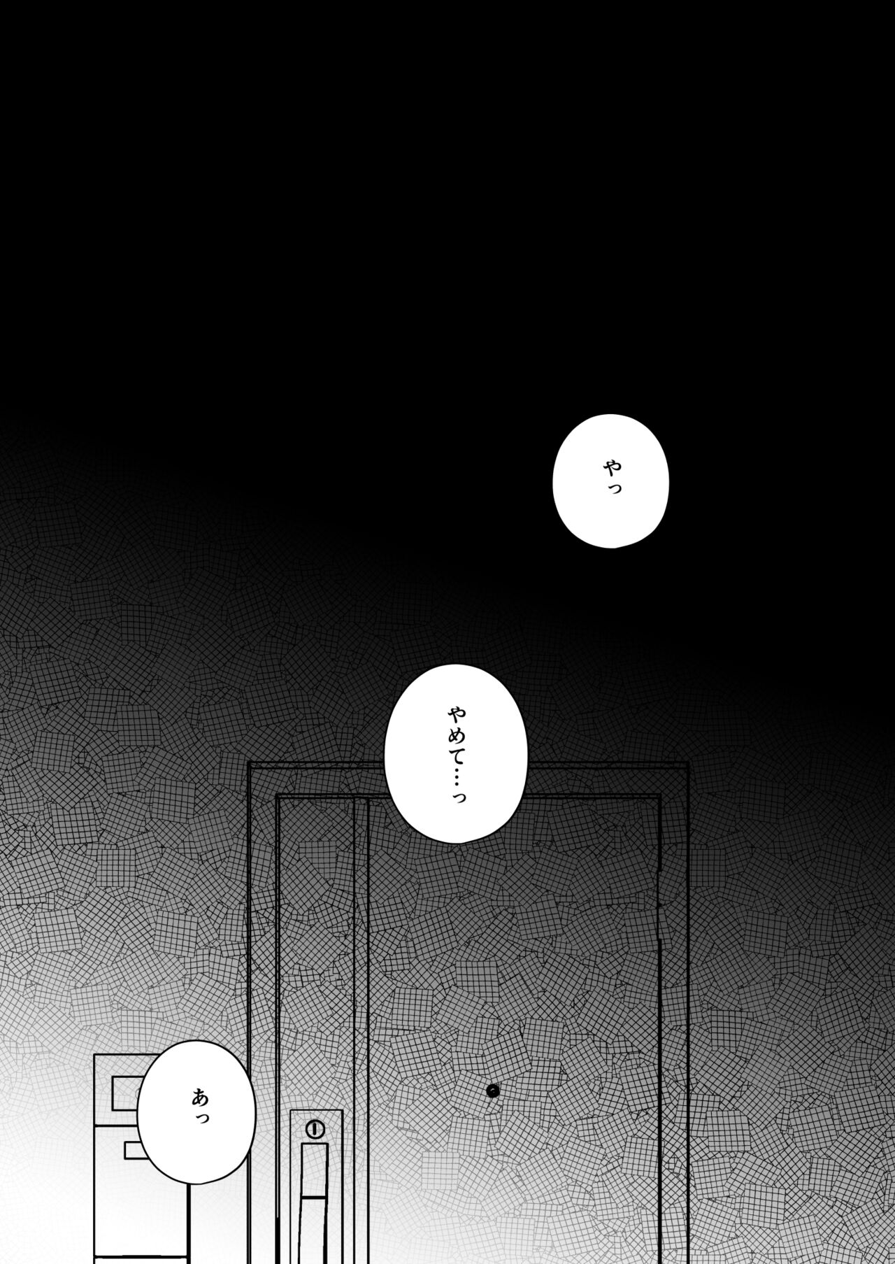 Enman Fuufu no Himitsu Asobi ~Giji NTR~ page 2 full