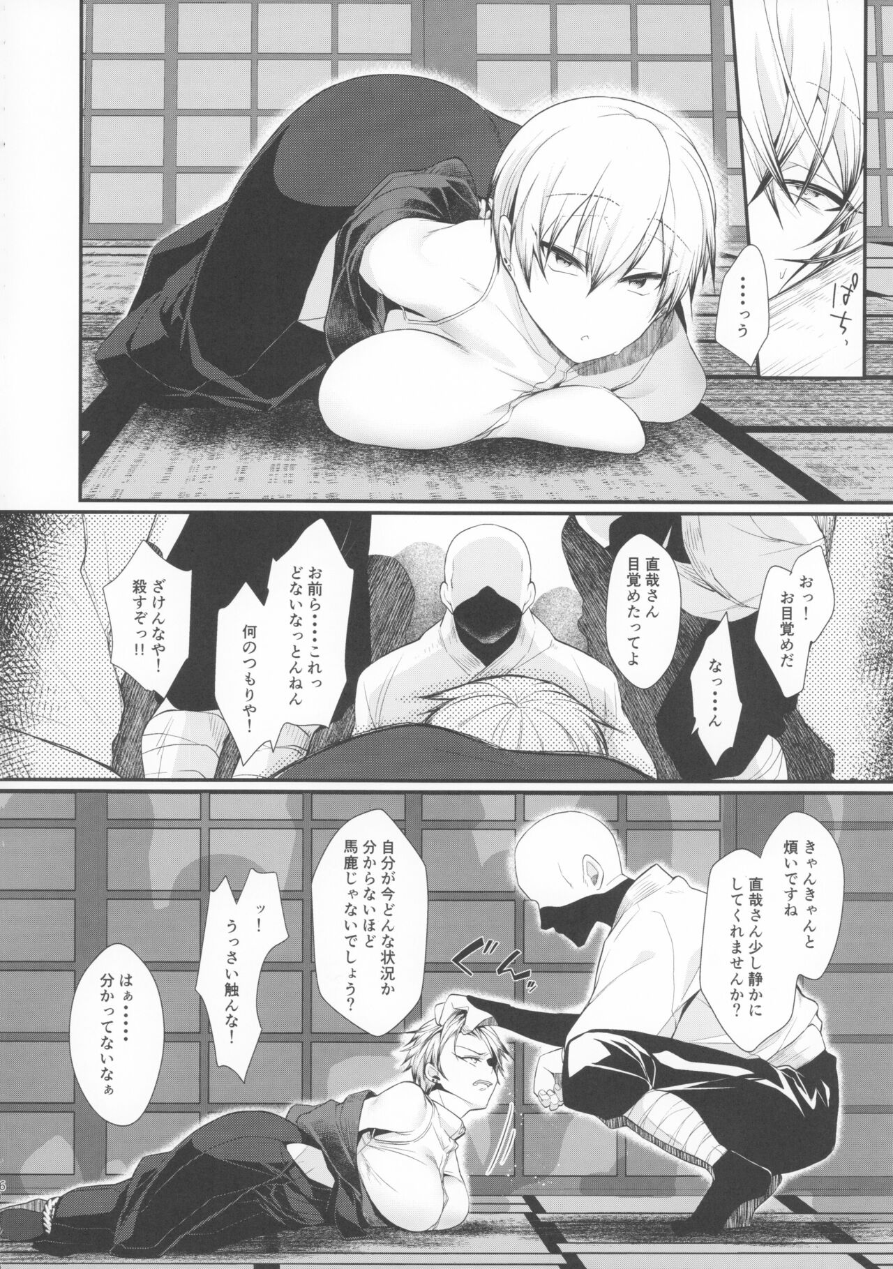 MBNO page 5 full