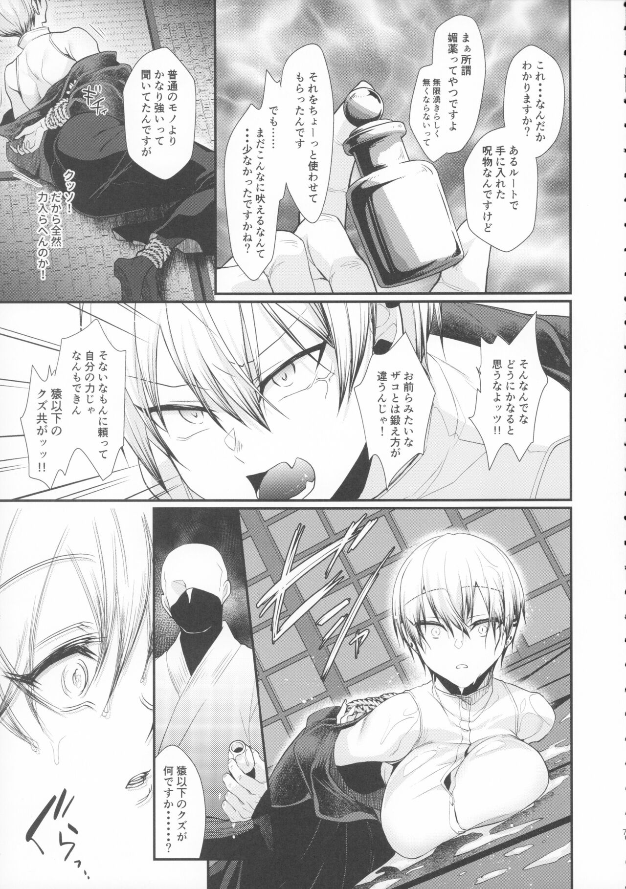 MBNO page 6 full