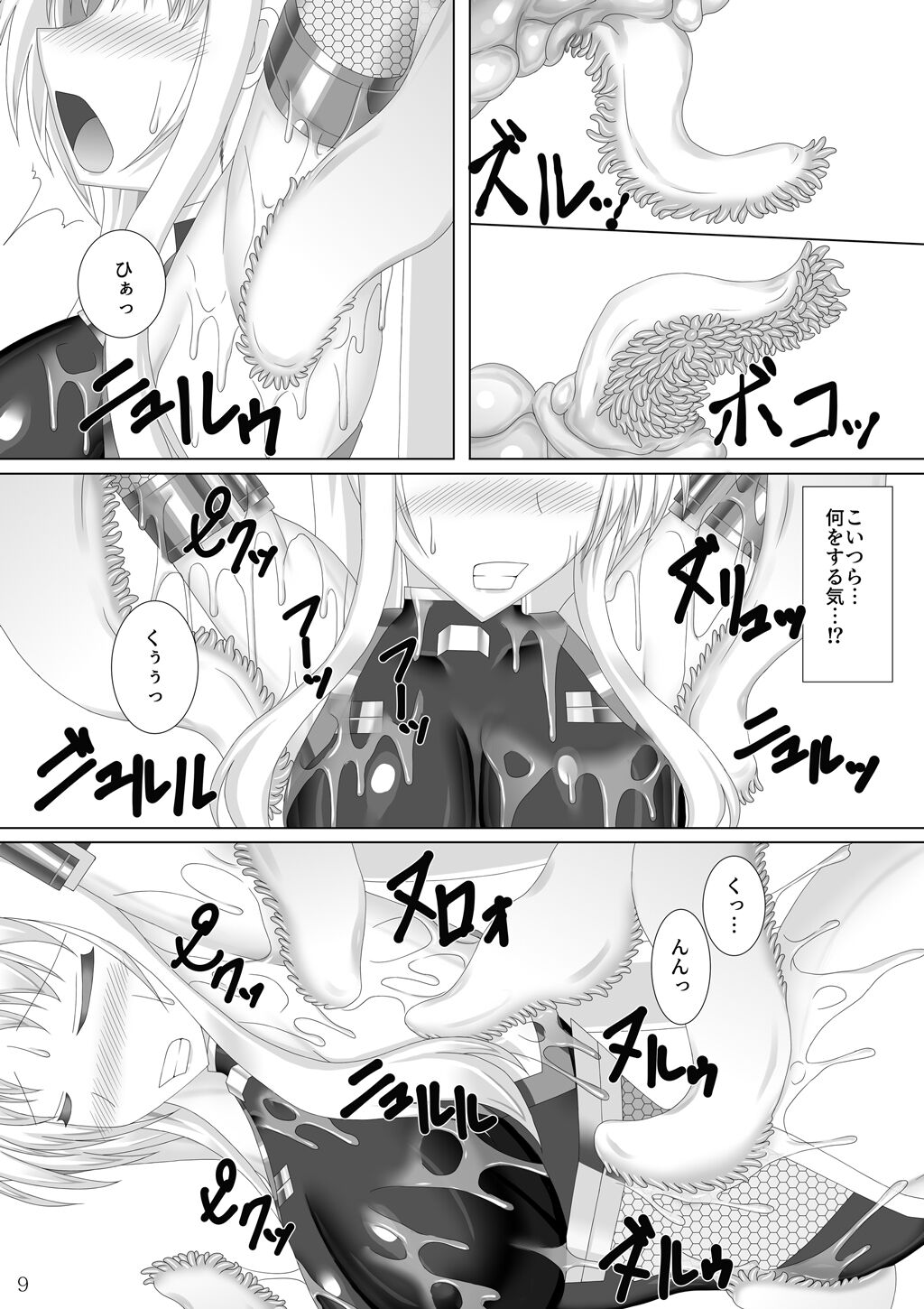 Taimanin Fate page 10 full