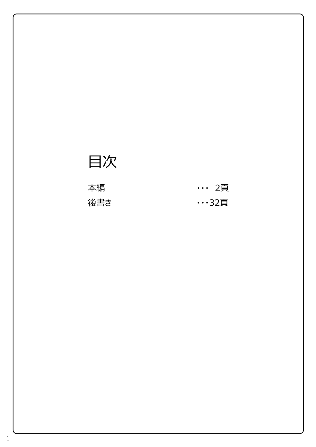 Taimanin Fate page 2 full