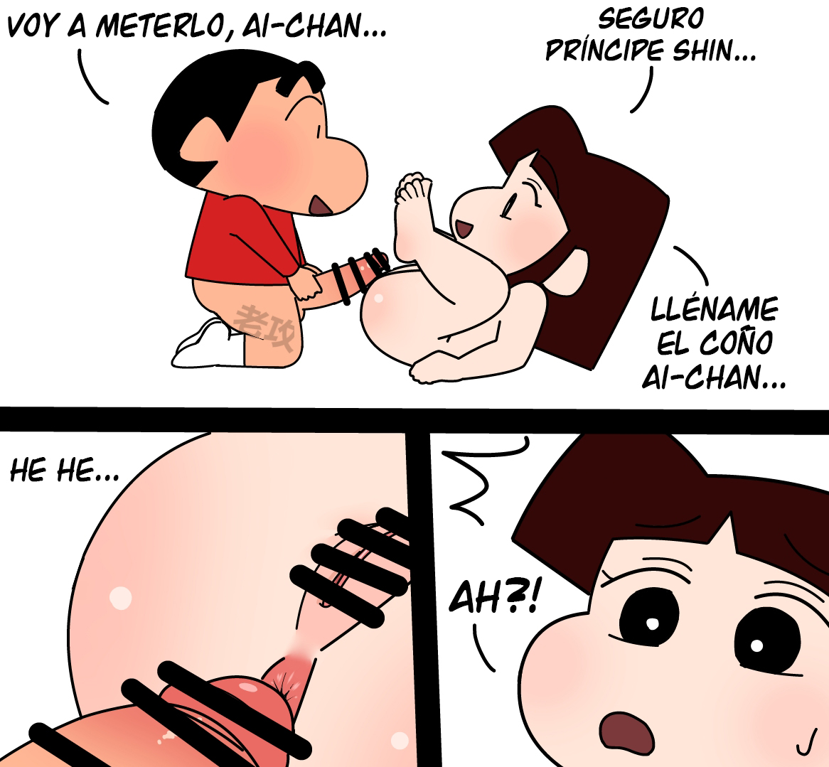 小新与小爱 page 12 full