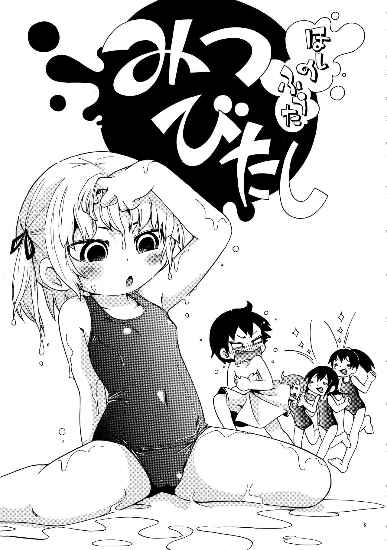 Mitsubitashi page 2 full