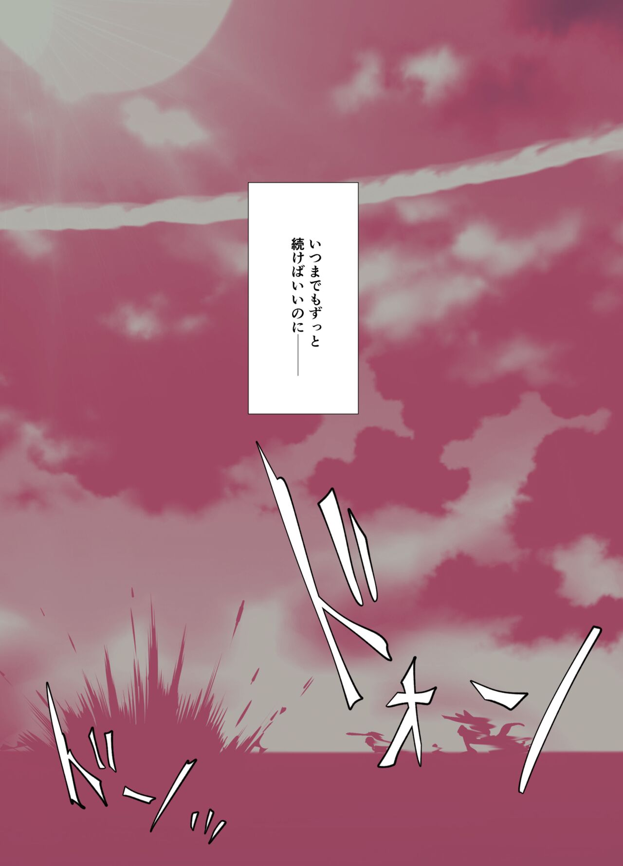 Bremerton ni Hidoi Koto Suru Manga page 2 full