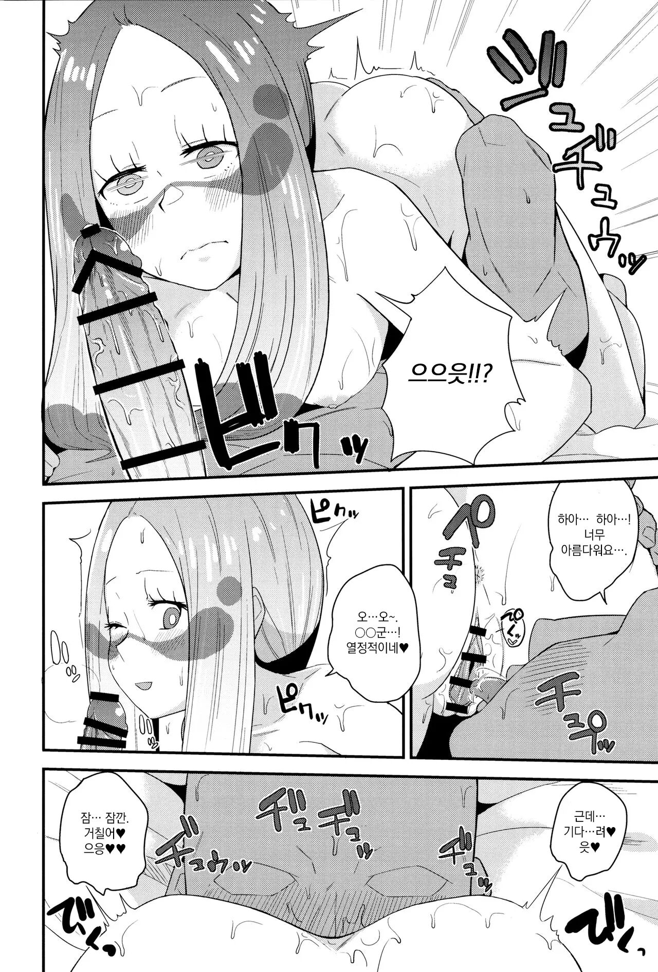 Matsurika-san no Tanomi to Areba! | 말리화 씨의 부탁이라면! page 7 full
