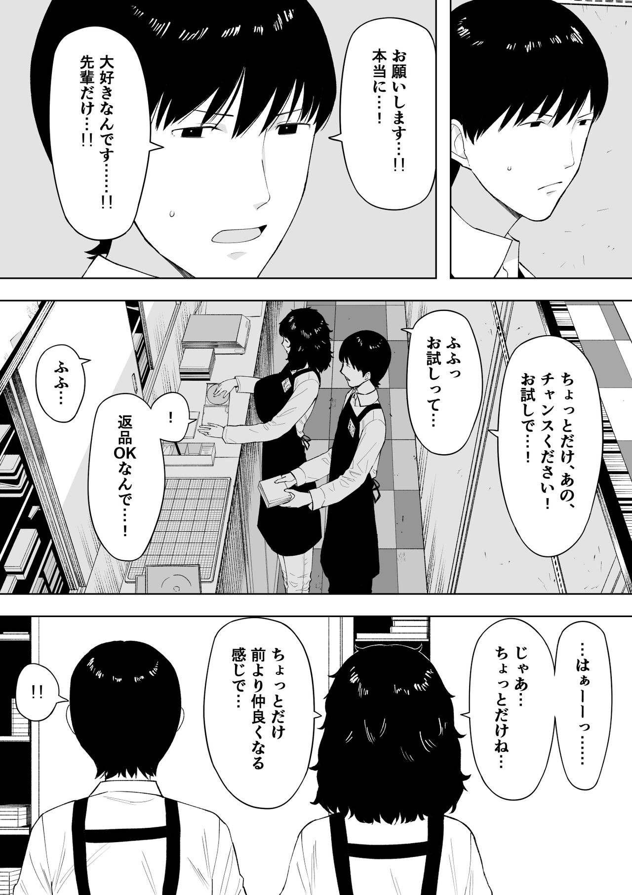 netoraretekite, ii desu yo. page 4 full