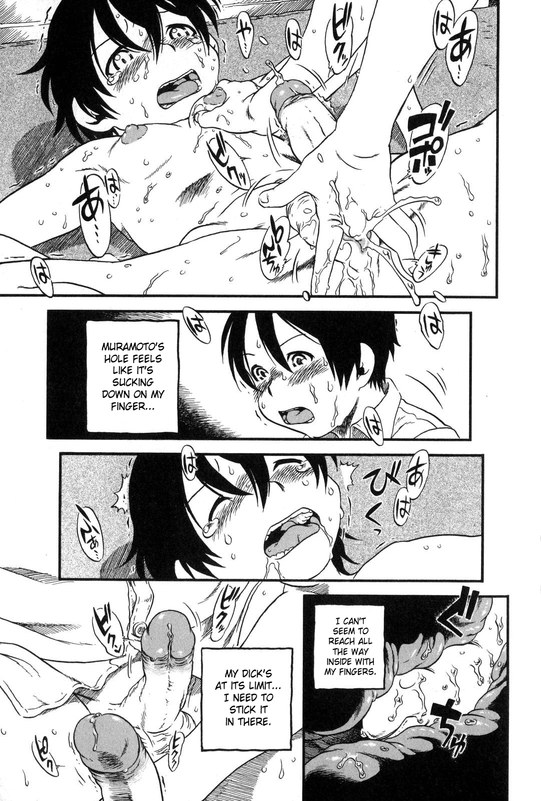 Naisho! | Secret page 11 full