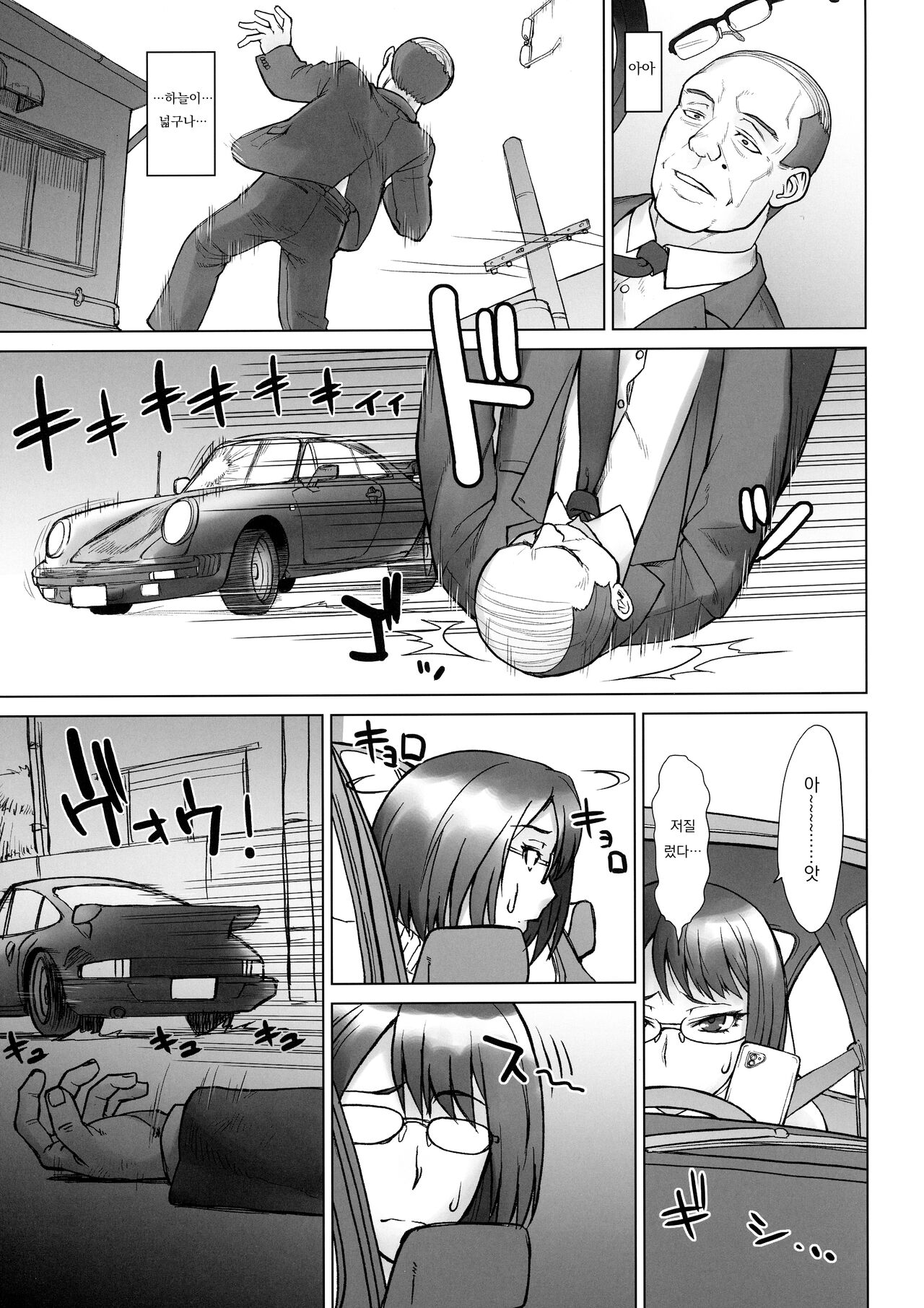 Shachou Fujin Shizuka vs Dekachin Oji-san | 사장 부인 시즈카 vs 왕자지 아저씨 page 2 full