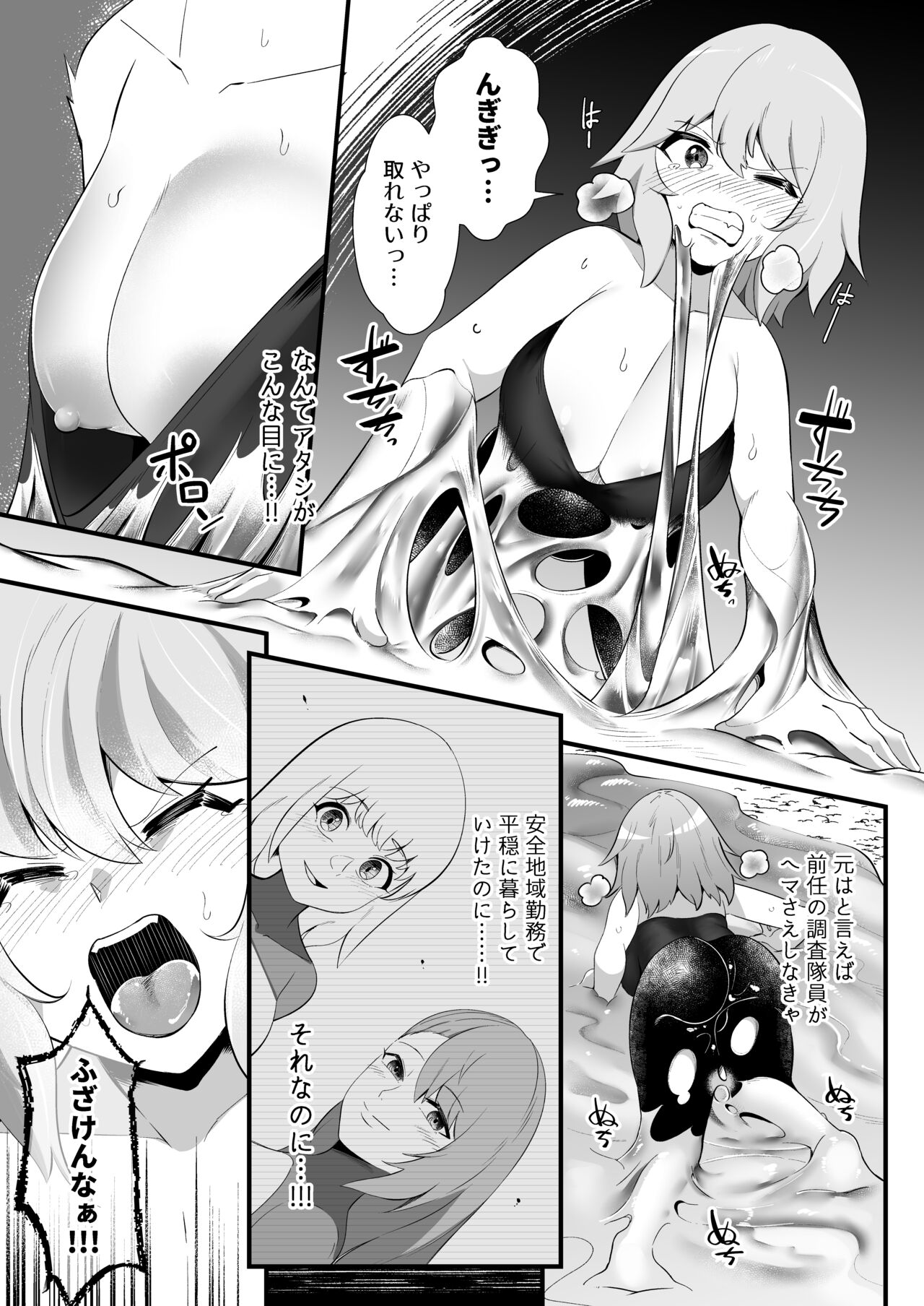 COCOON SPiRAL page 7 full