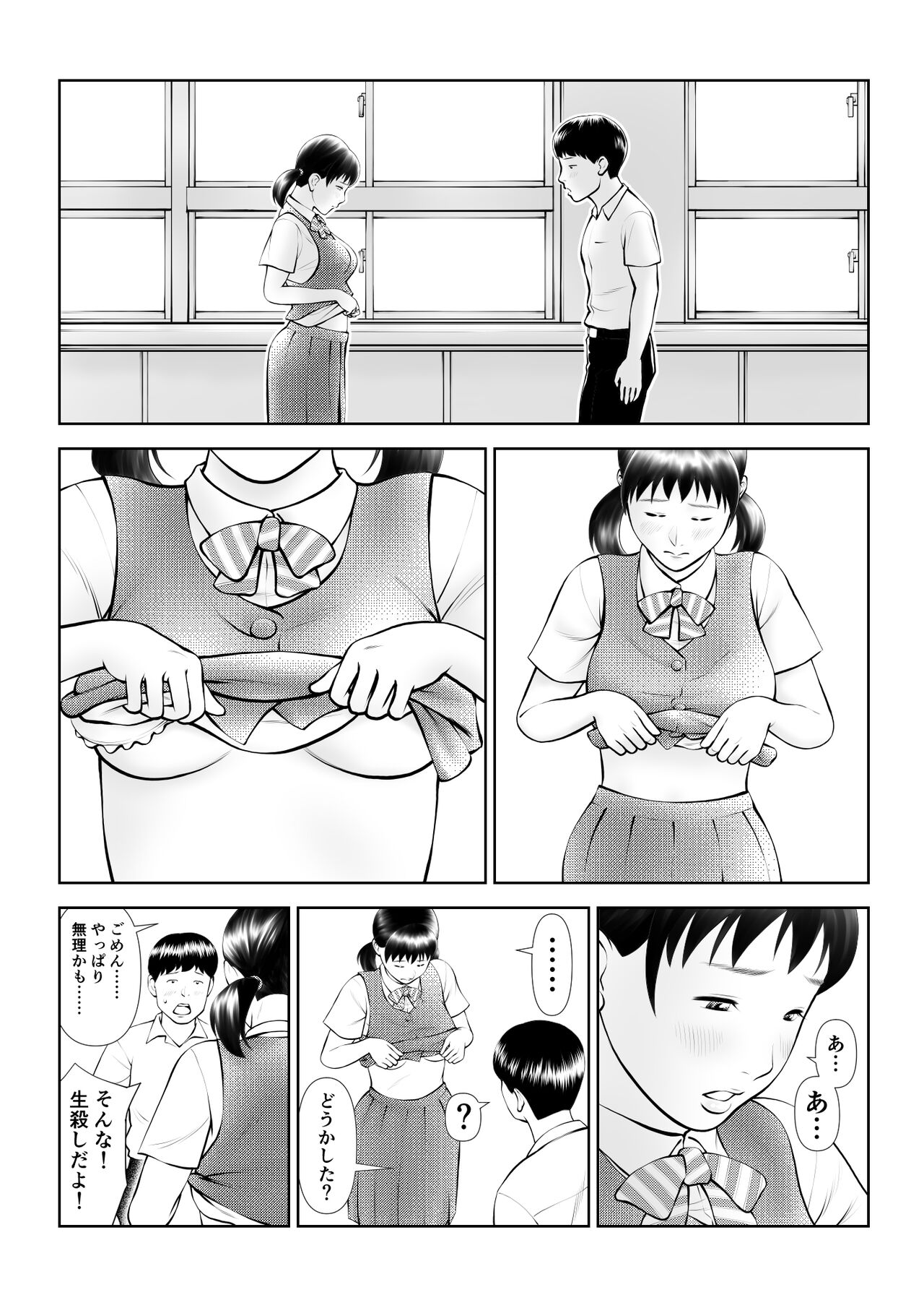 Onapet ni Shiteru no ga Honnin ni Bare te Owatta ka to Omottara Hajimatta page 12 full