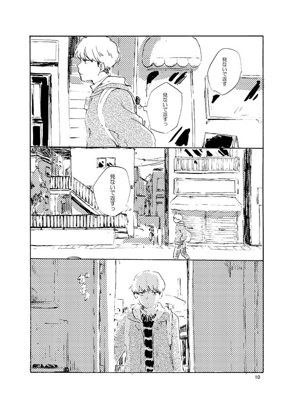 Tonda Kuzu Otoko desuka nanidozo Yoroshiku page 10 full