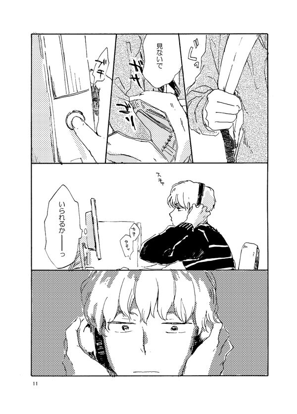 Tonda Kuzu Otoko desuka nanidozo Yoroshiku page 11 full