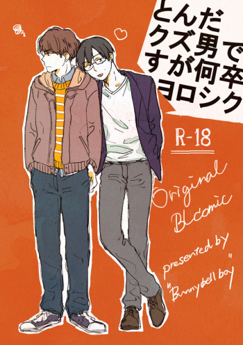 [Bunny bell boy (Kosakatsun)] Tonda Kuzu Otoko desuka nanidozo Yoroshiku [Digital] cover