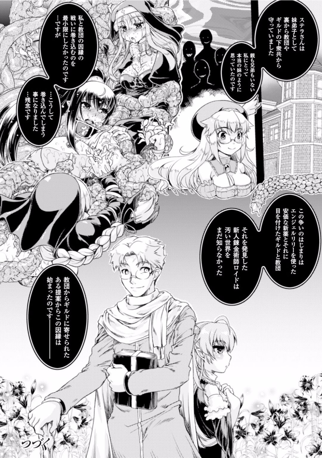 Zenkoku ~Himeta Iro ni Nomareru Yuubi  na Hana~ Chuuhen page 12 full