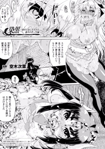 [Utsugi Tsuguha] Zenkoku ~Himeta Iro ni Nomareru Yuubi  na Hana~ Chuuhen (Seigi no Heroine Kangoku File Vol. 2) [Digital] cover