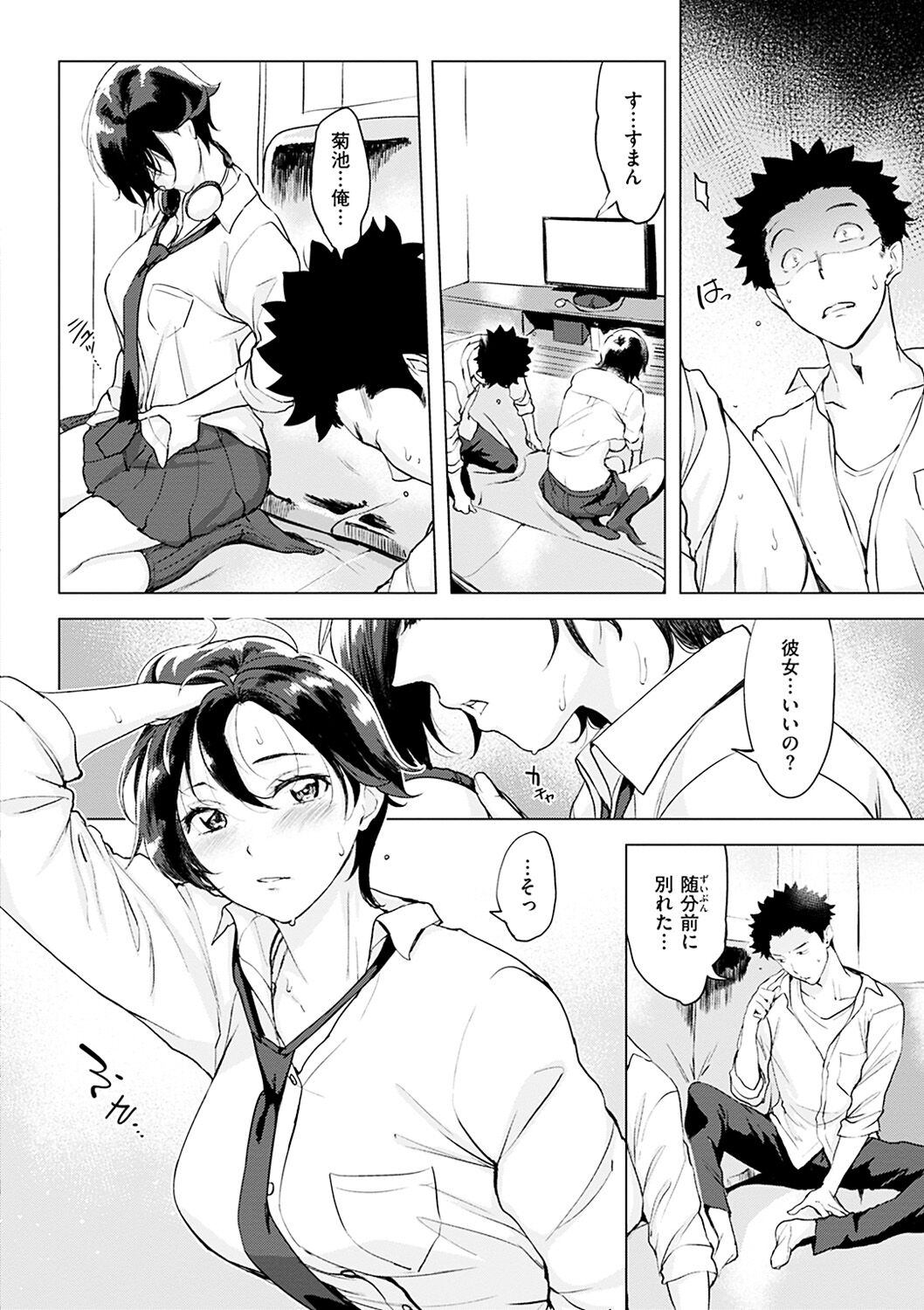 Tsumi Tsukuri na H - The more immoral sex, the more intensely it burns. page 12 full