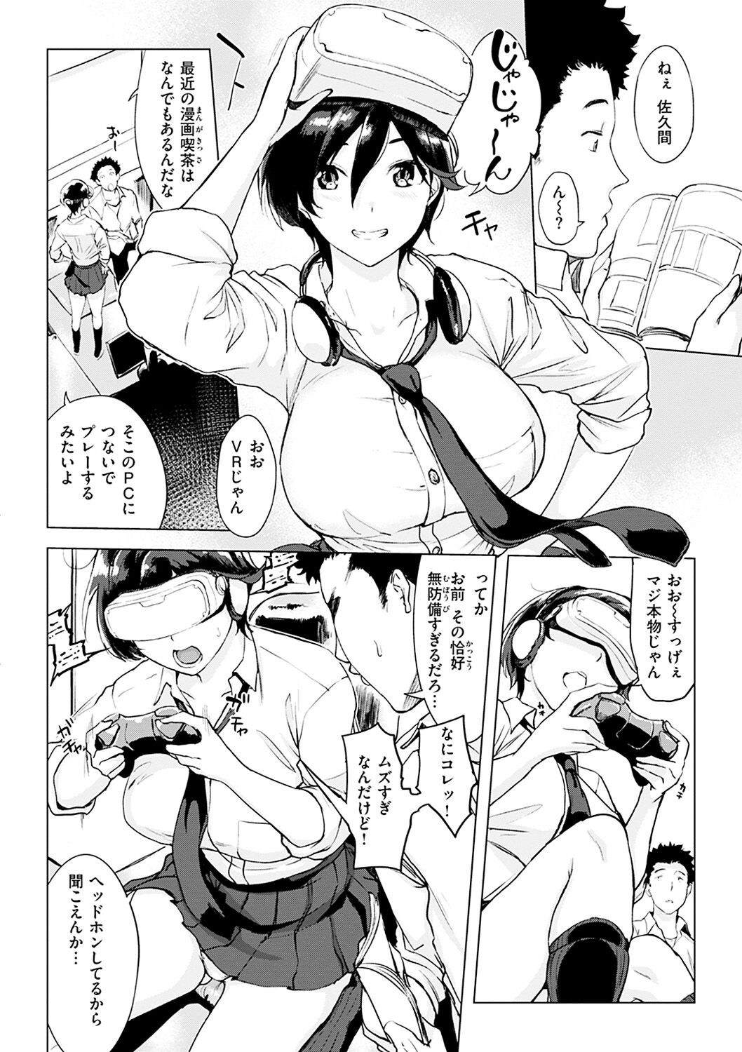 Tsumi Tsukuri na H - The more immoral sex, the more intensely it burns. page 4 full