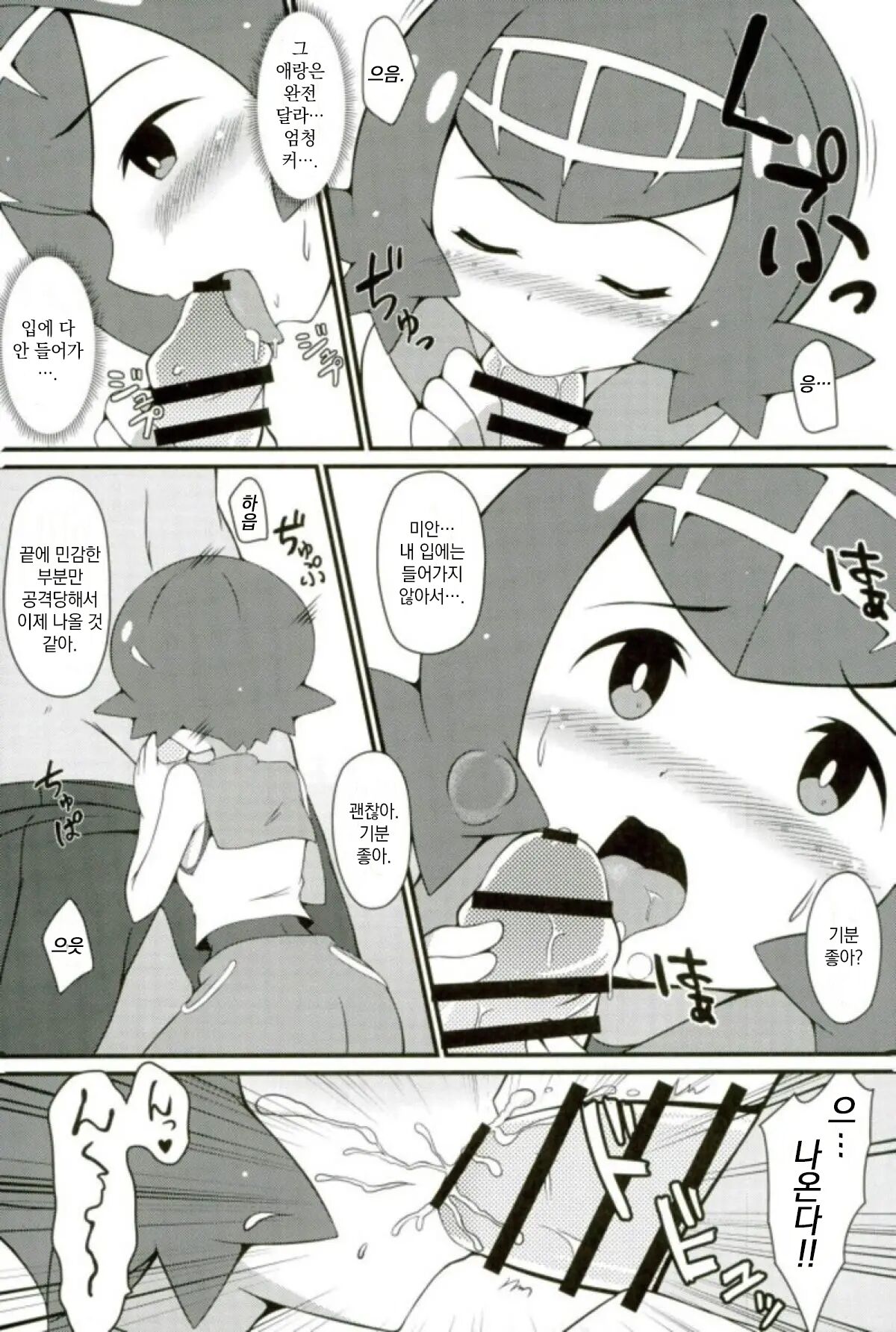 Suiren-tachi ni Tsuraretai | 수련 모녀에게 낚이고 싶어 page 6 full