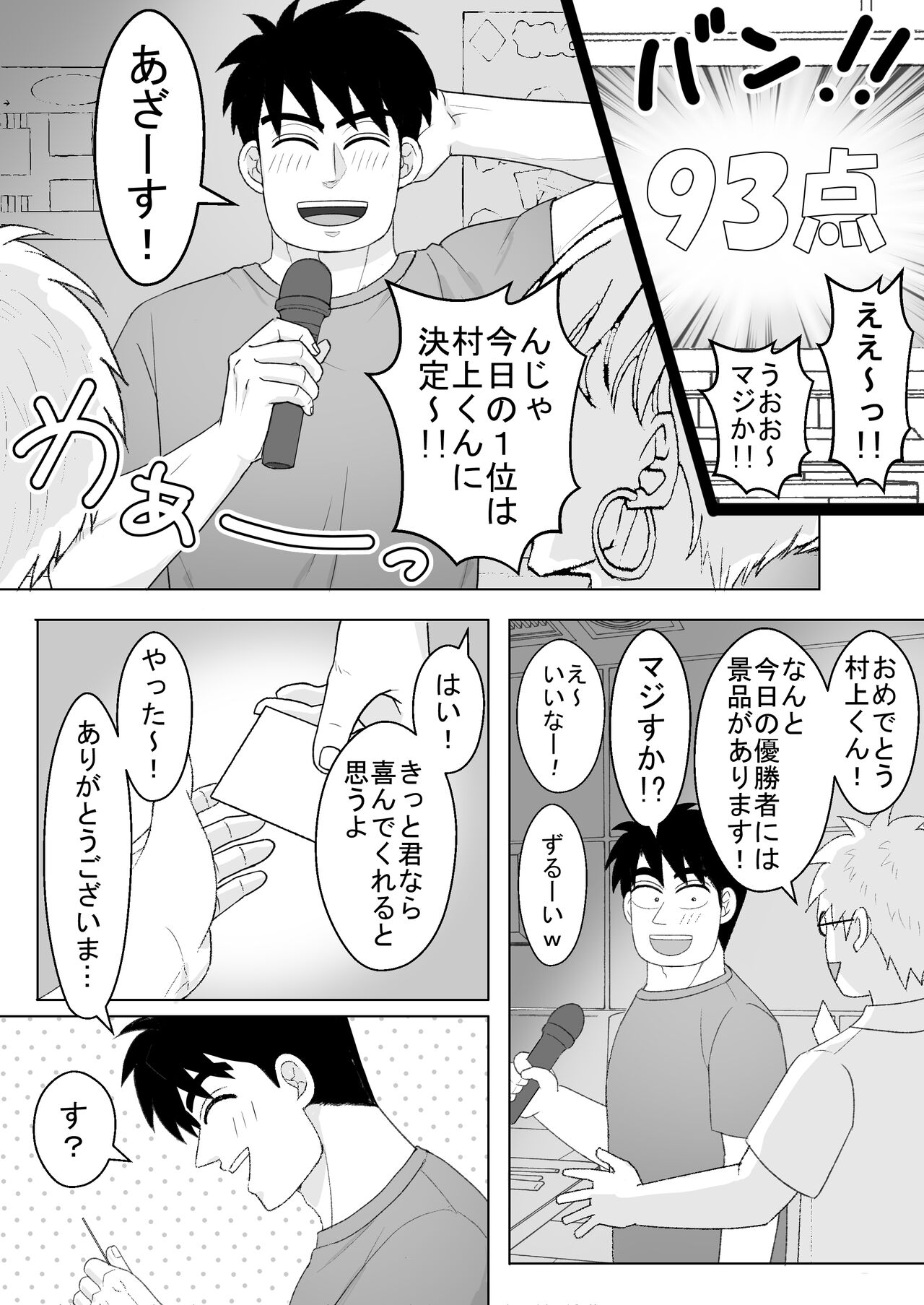 Junjou Ecstasy 2 page 10 full