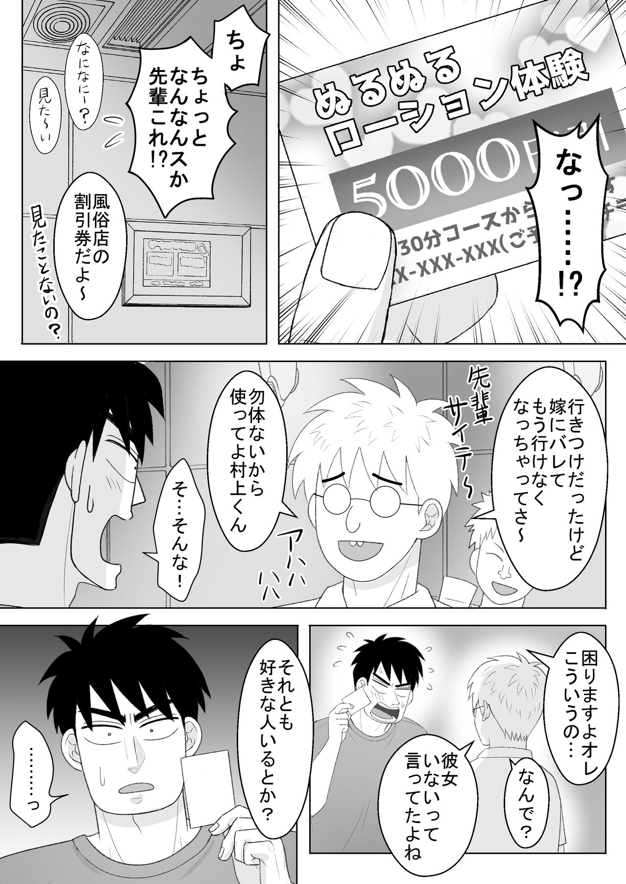 Junjou Ecstasy 2 page 11 full