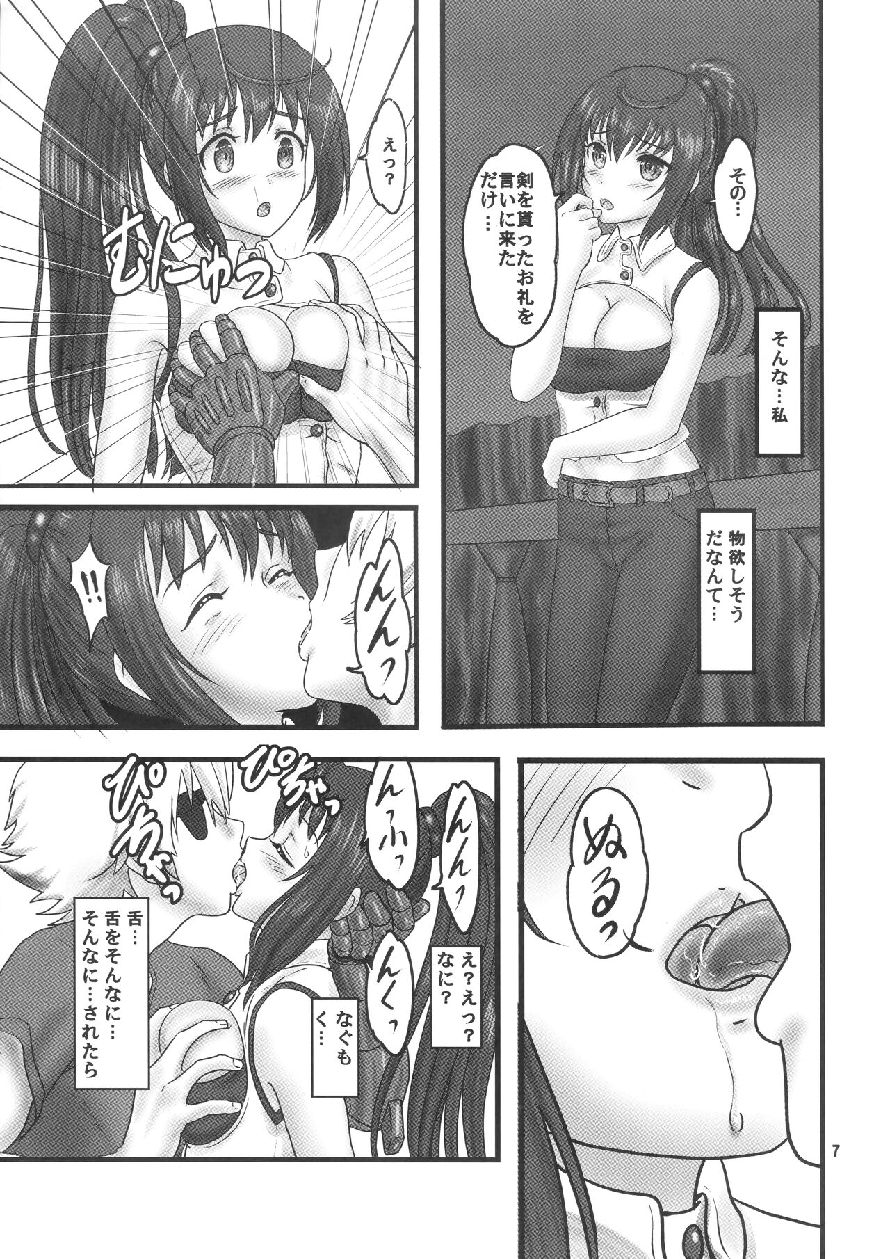 Arifureta ○○ de? page 6 full