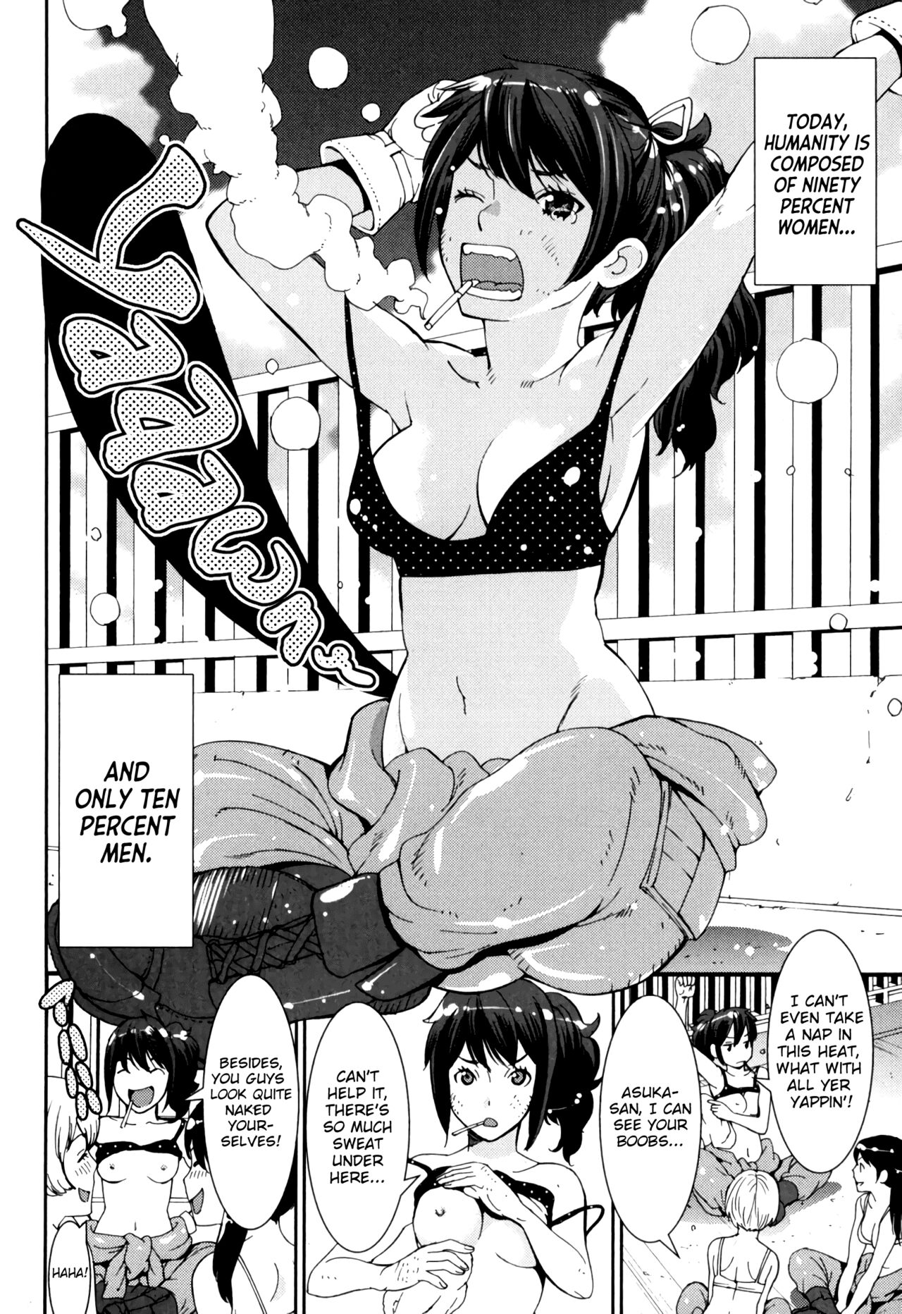 GIRLS BE…1 Ch 1-3 page 9 full