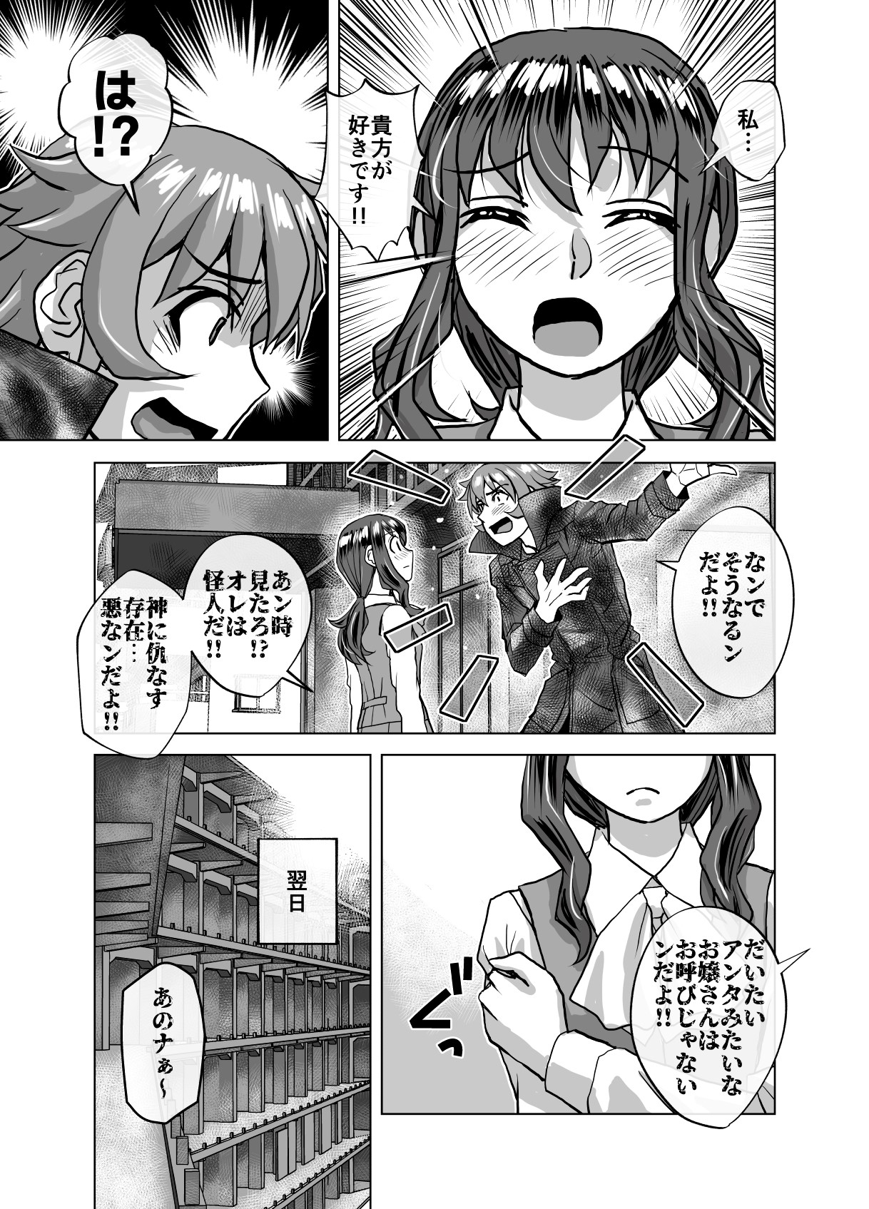 BEYOND ~Aisubeki Kanata no Hitobito 8~ page 11 full
