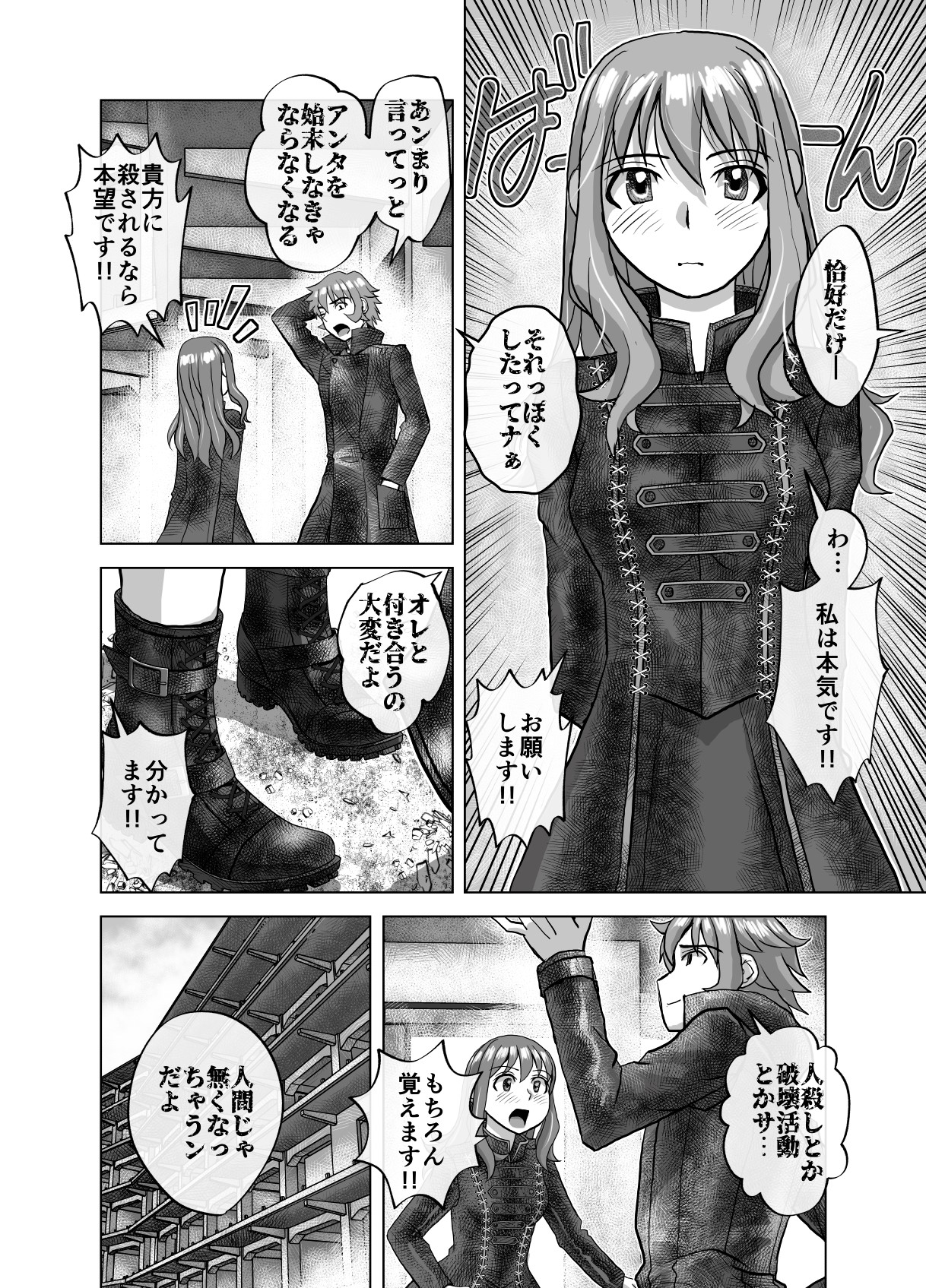 BEYOND ~Aisubeki Kanata no Hitobito 8~ page 12 full