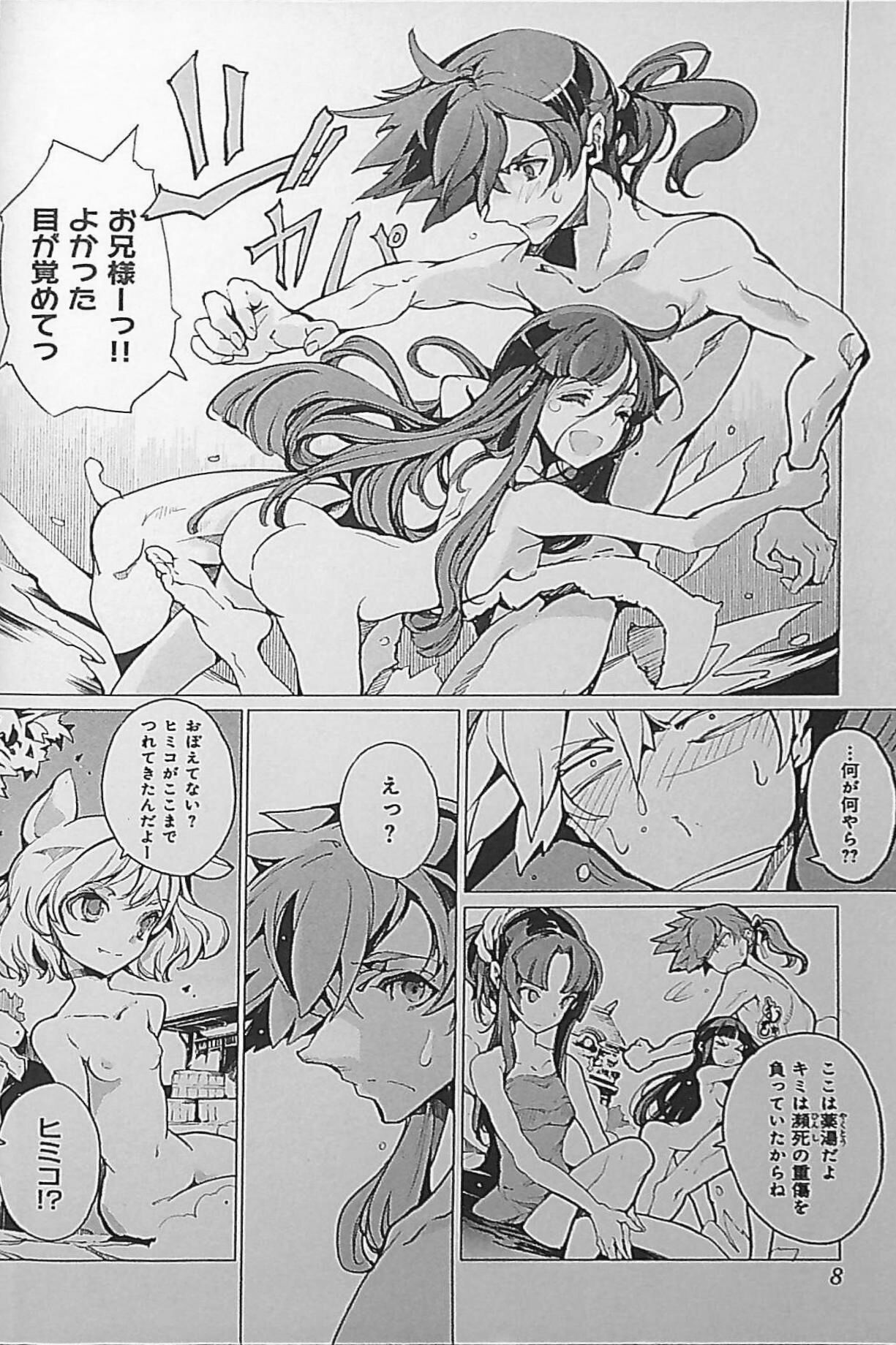 Eiyuu Senki - The World Conquest | Volume 1 page 10 full