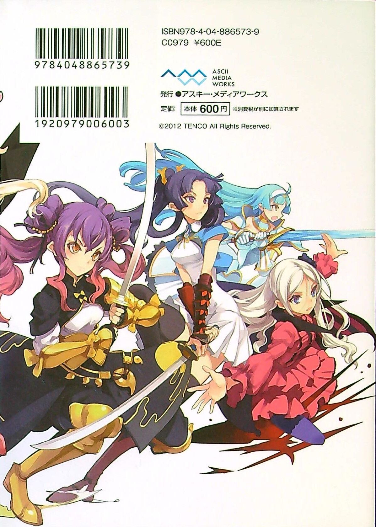 Eiyuu Senki - The World Conquest | Volume 1 page 2 full