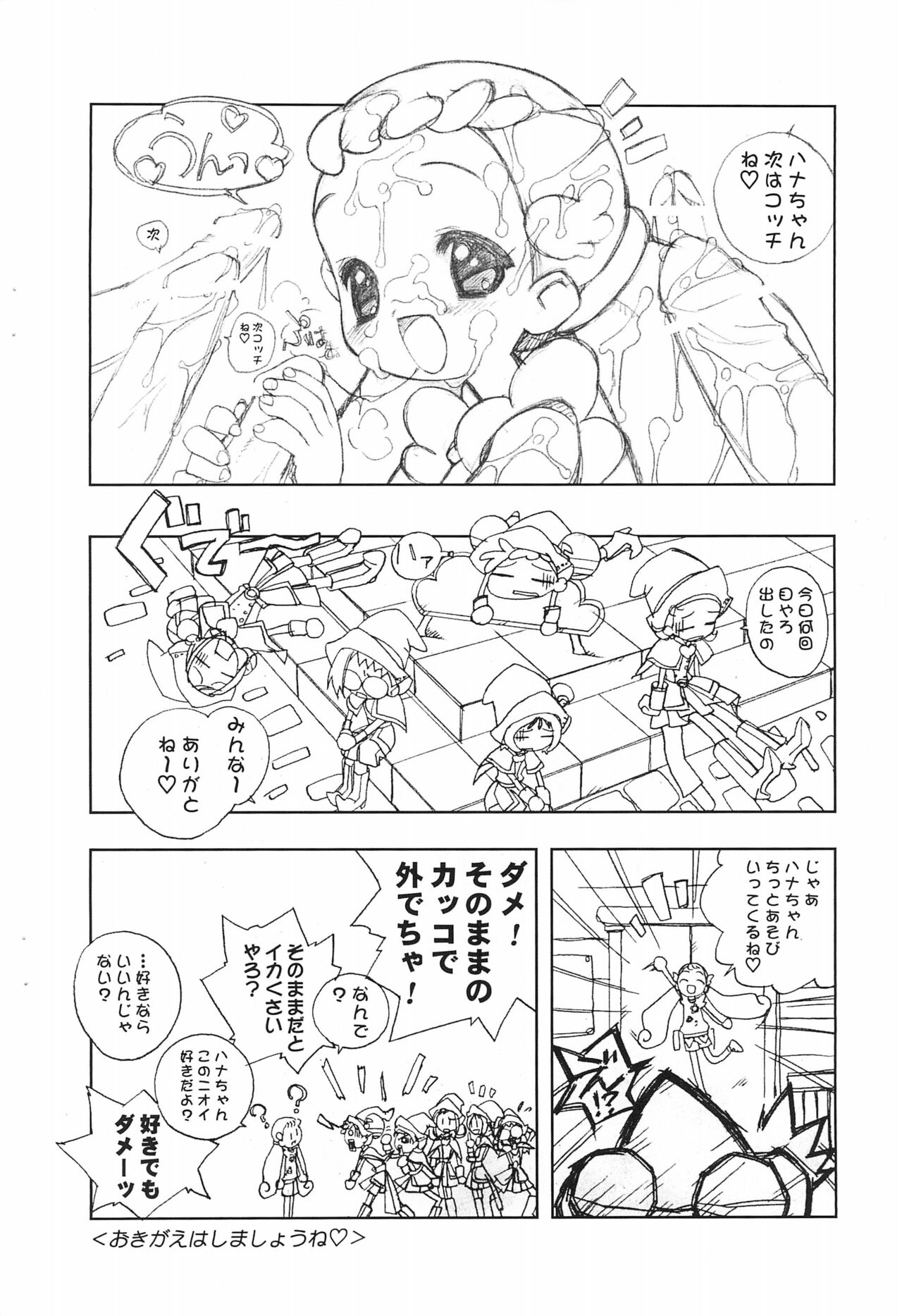 Moku-moku Hana-chan -Maboroshi Bank Manga- page 10 full