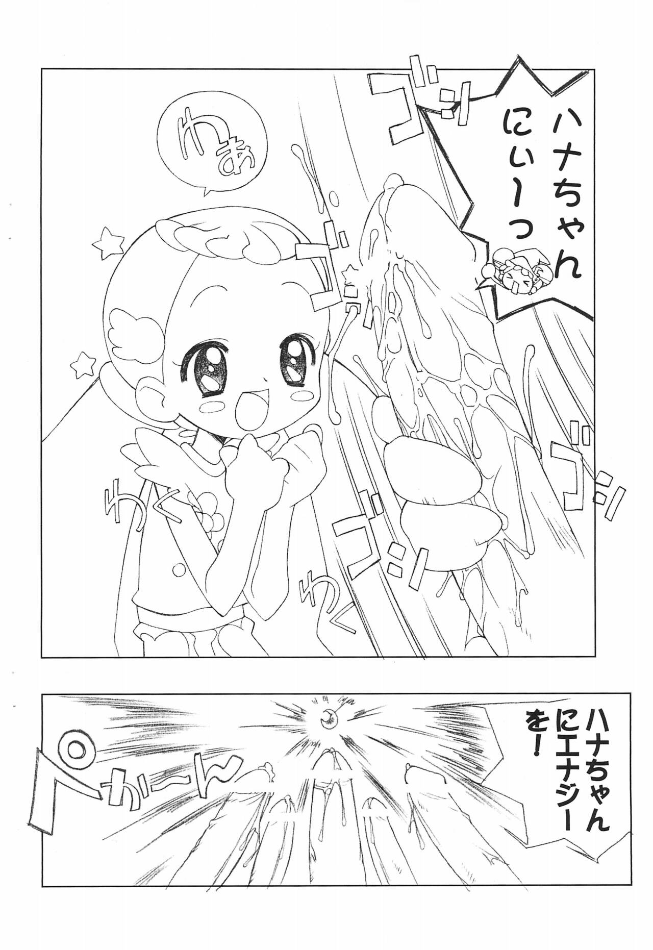 Moku-moku Hana-chan -Maboroshi Bank Manga- page 8 full