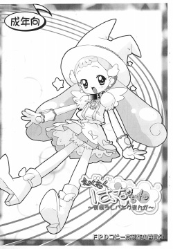 Moku-moku Hana-chan -Maboroshi Bank Manga-