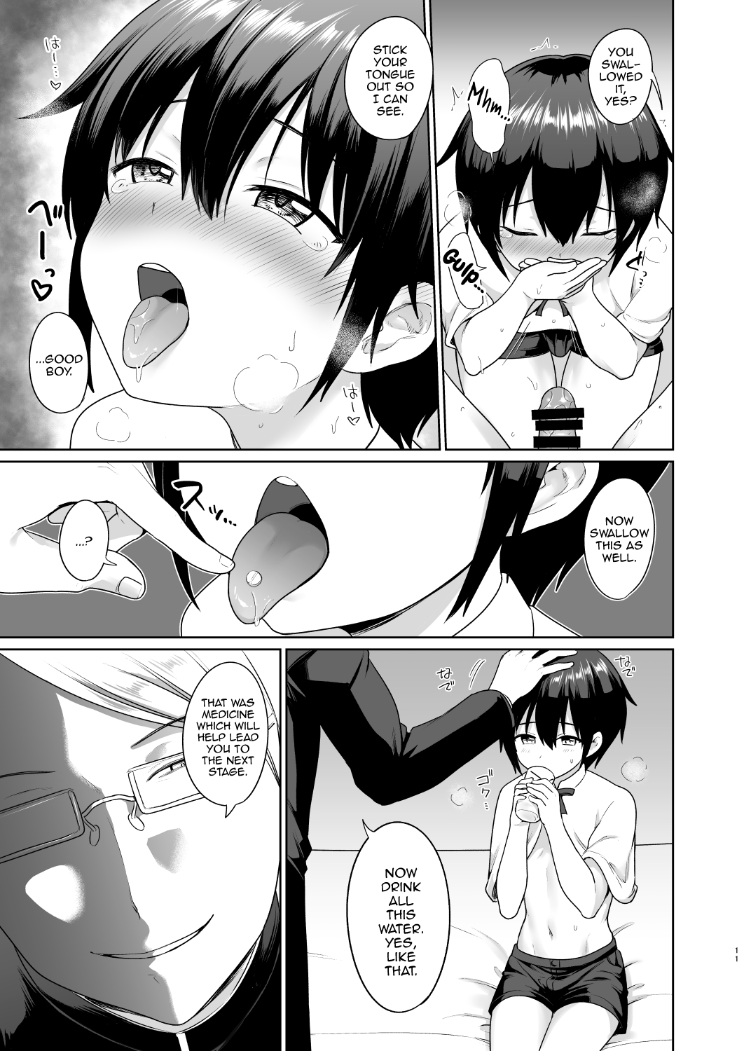 Seinaru Shounen page 12 full