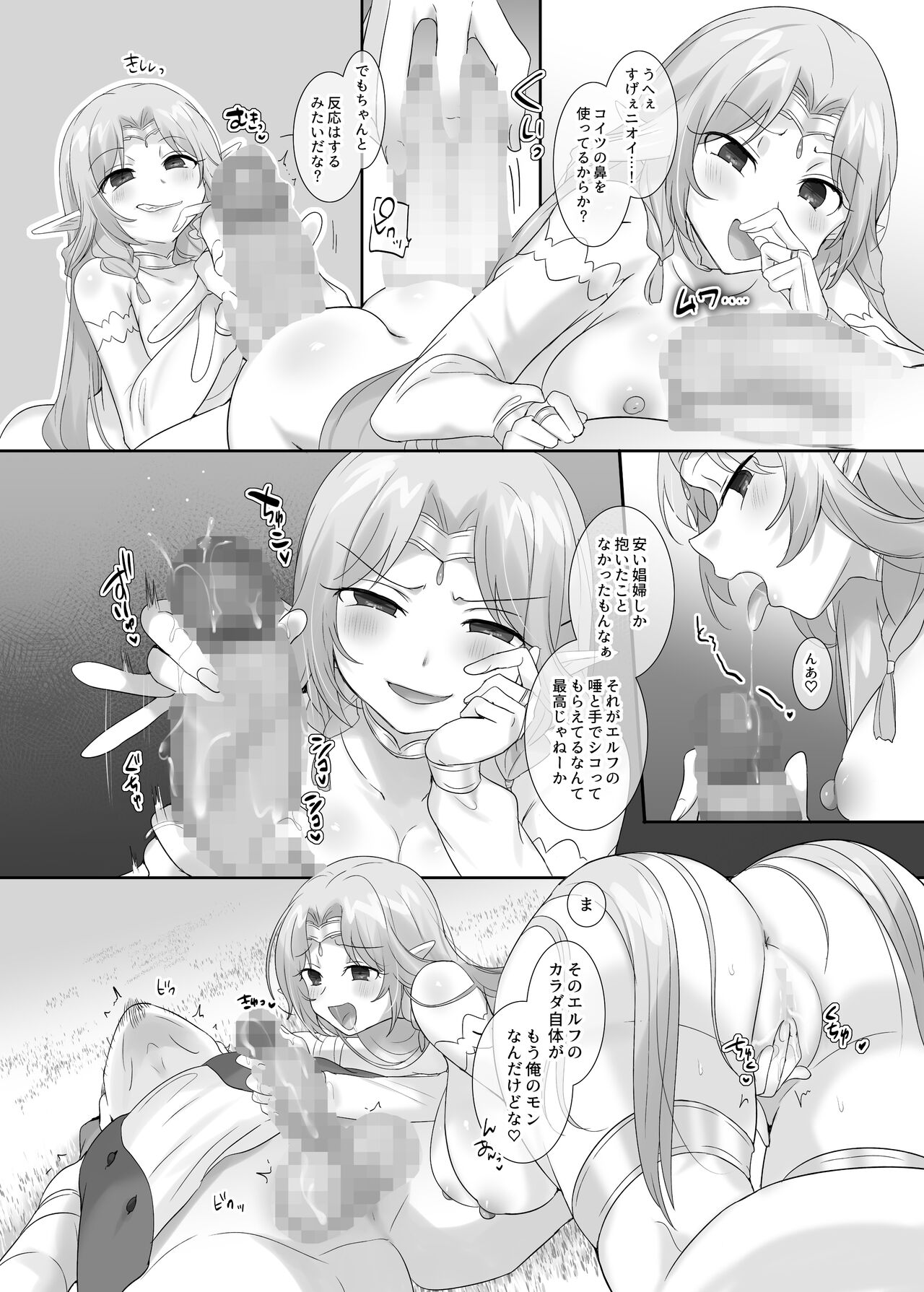 Body Thief Bracelet / Aisha edition,Emily edtion page 8 full