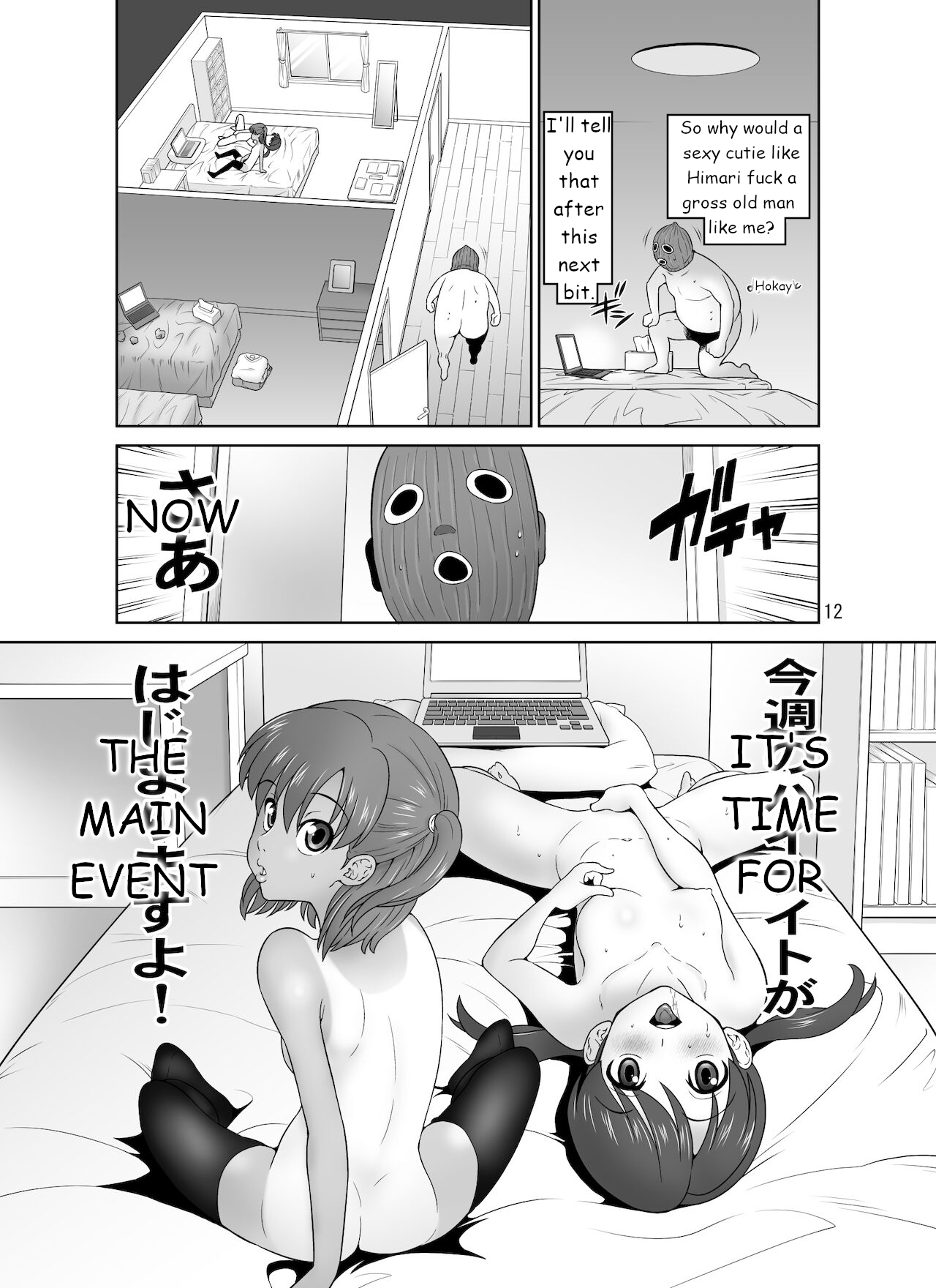 Nama Haishin Shinnyuu Oji-san page 11 full