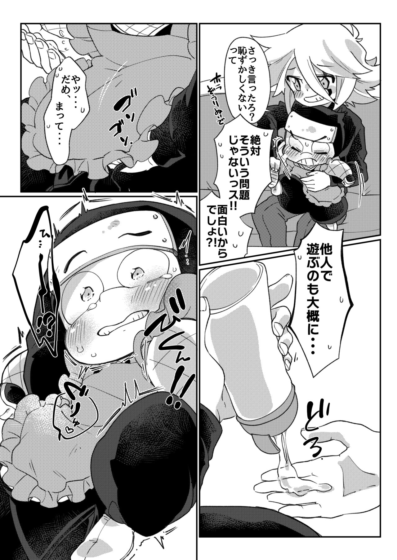 konya wa o sekihandesu page 10 full