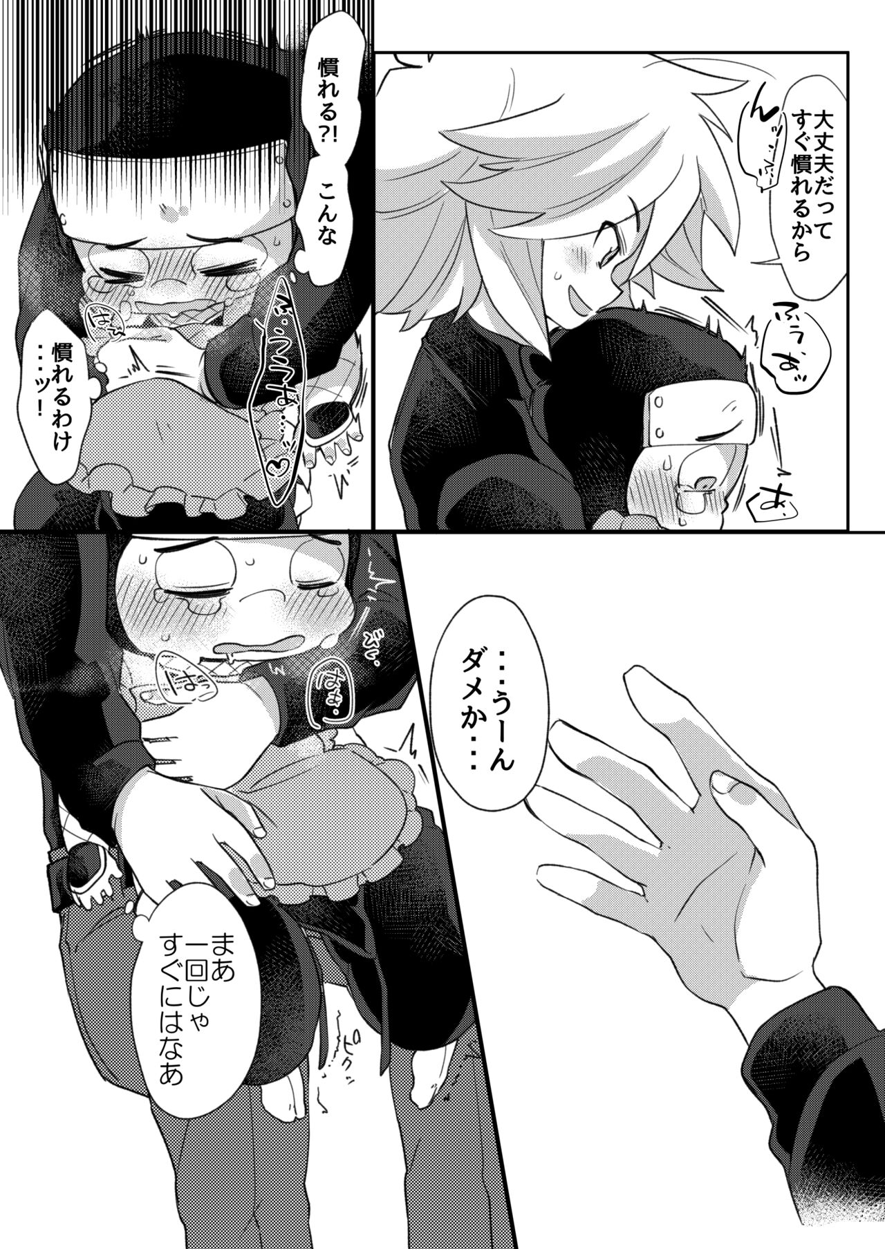 konya wa o sekihandesu page 11 full