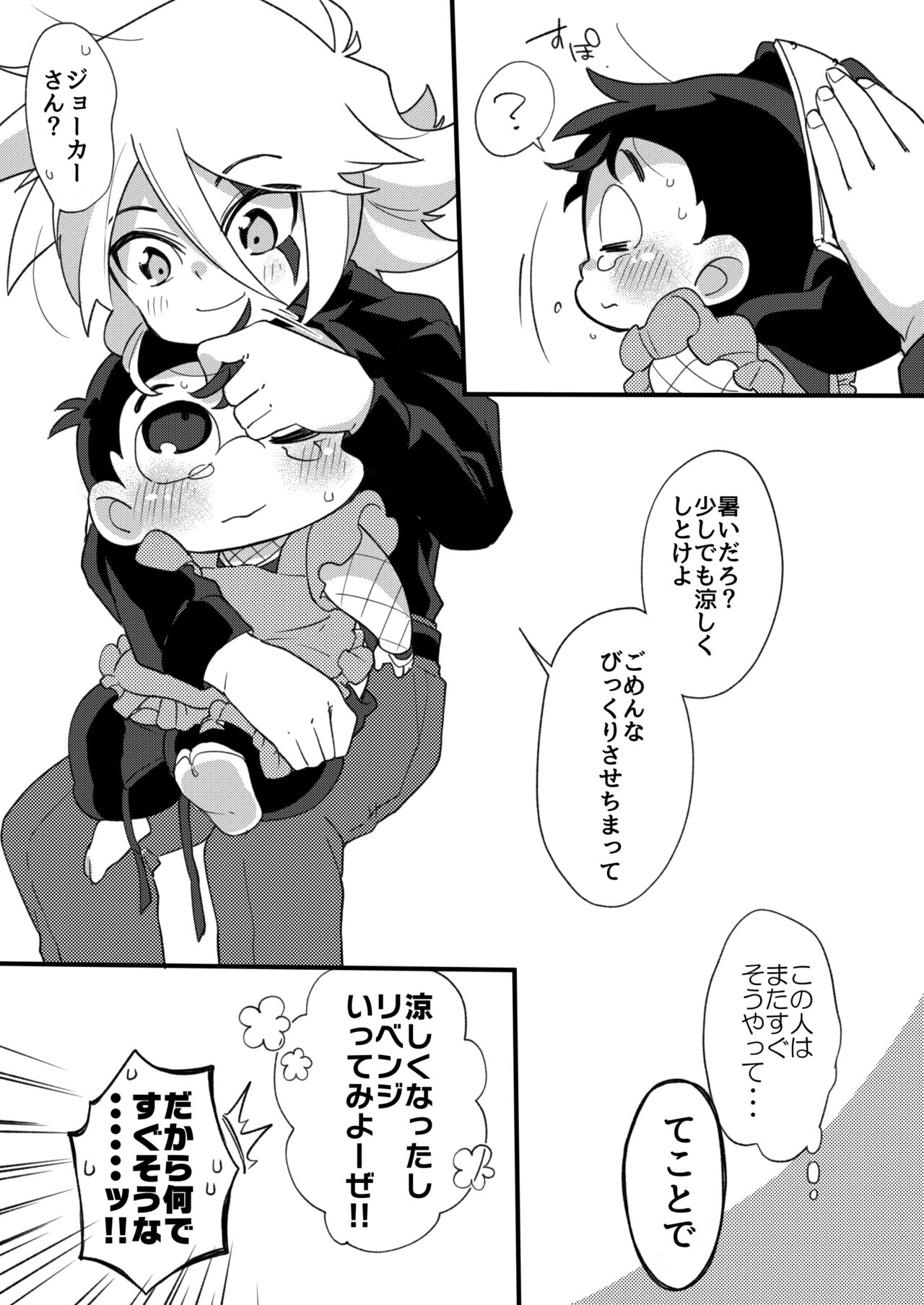konya wa o sekihandesu page 12 full