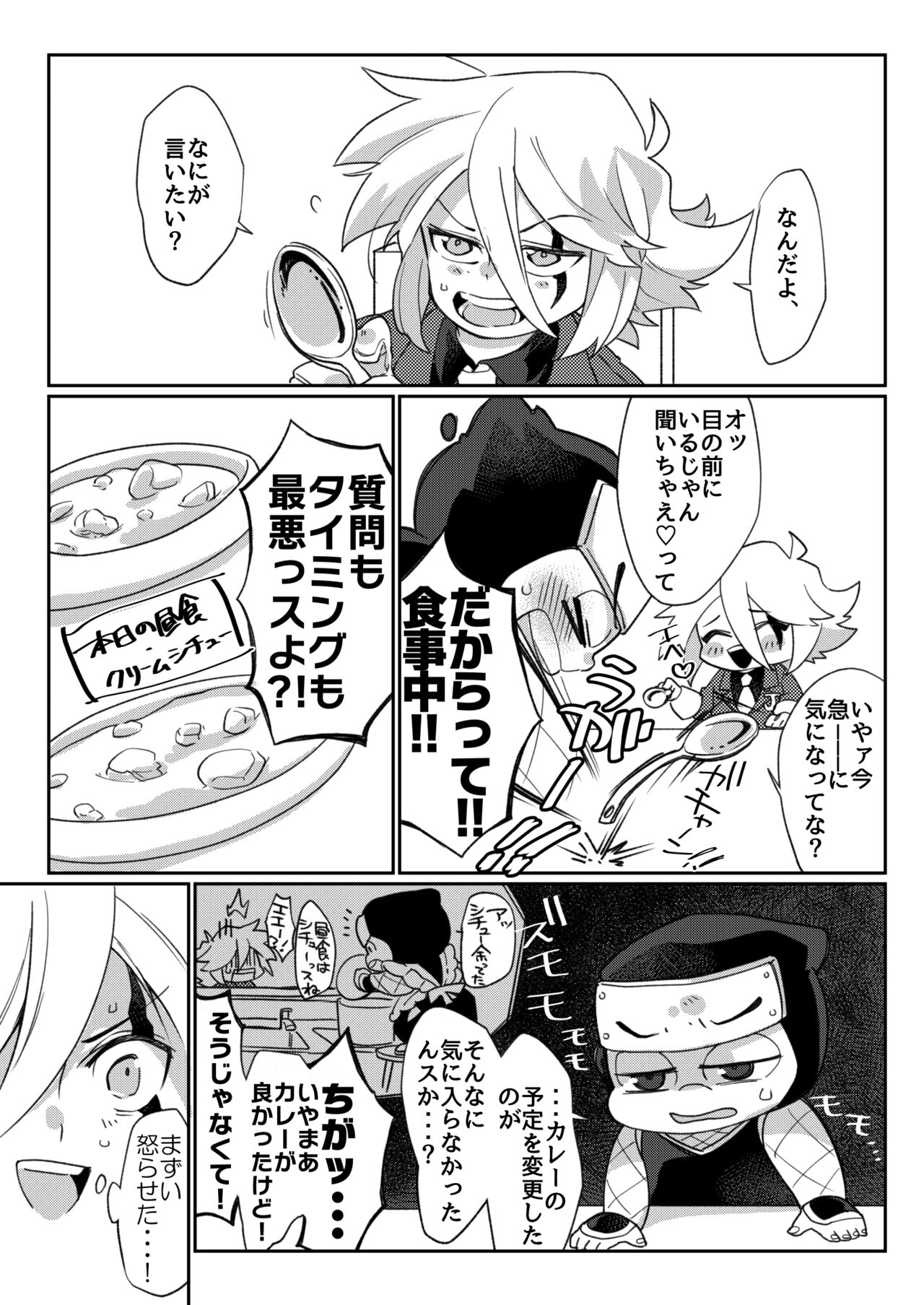 konya wa o sekihandesu page 4 full