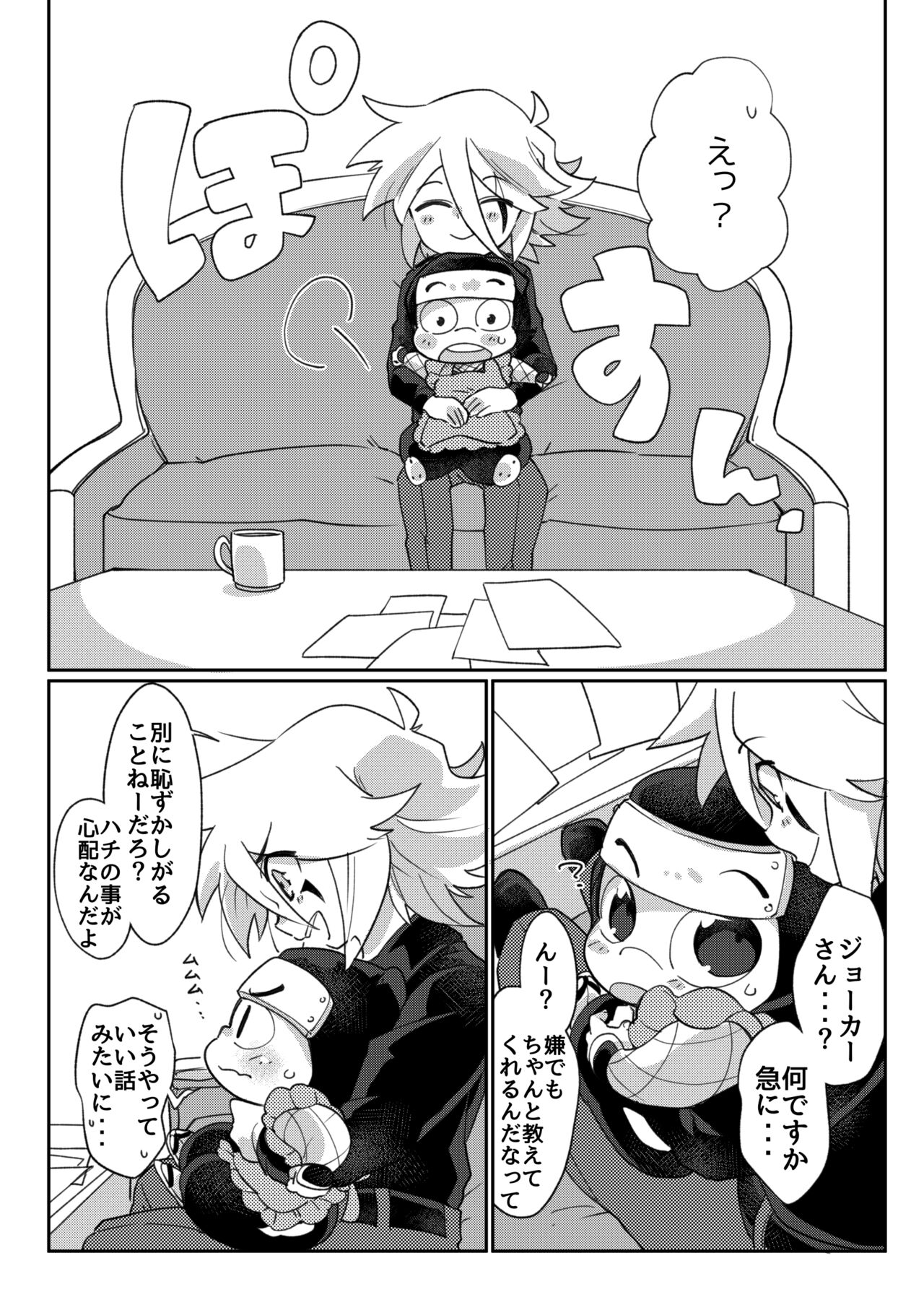 konya wa o sekihandesu page 7 full