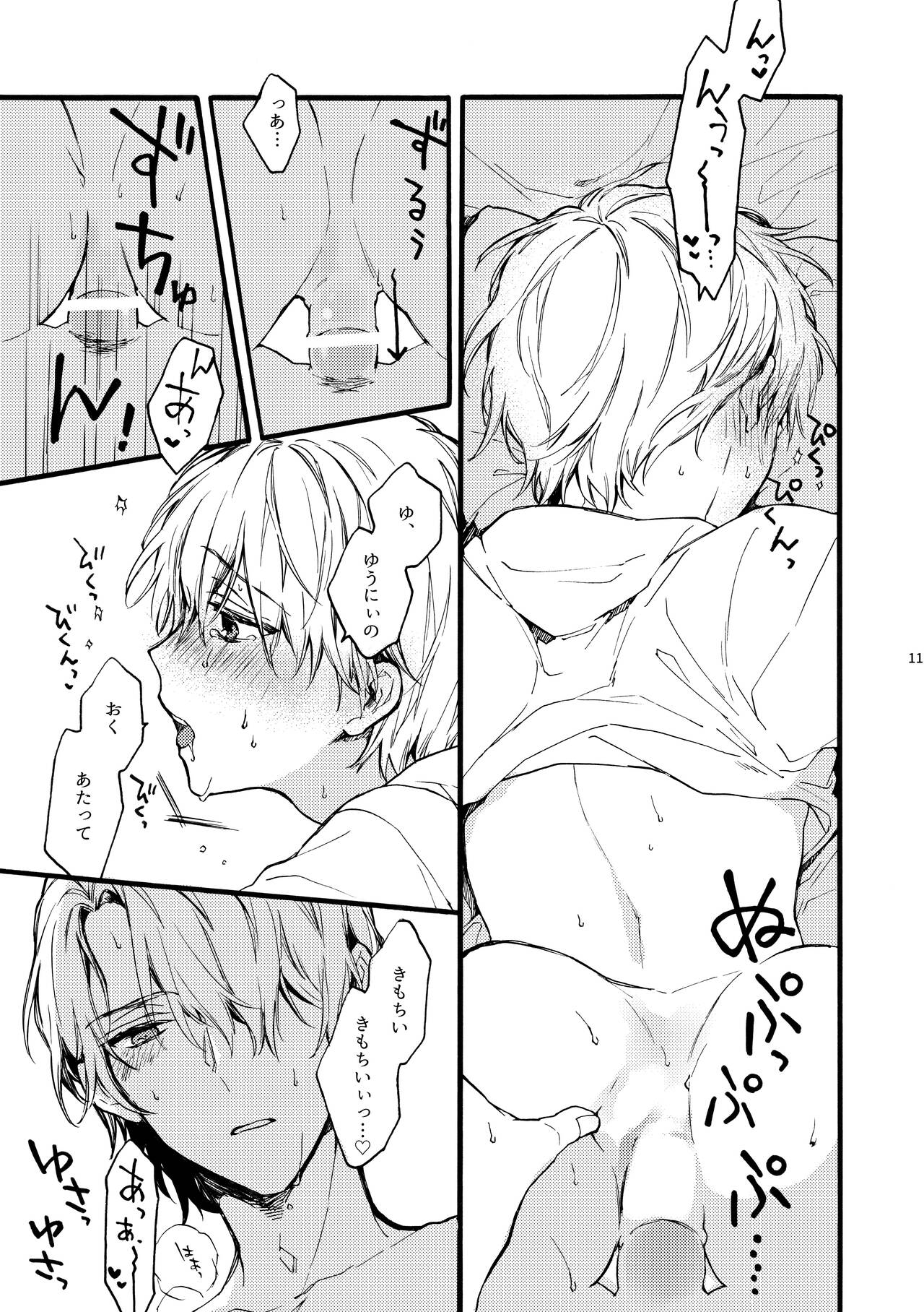 Amano Brothers. 2 page 11 full