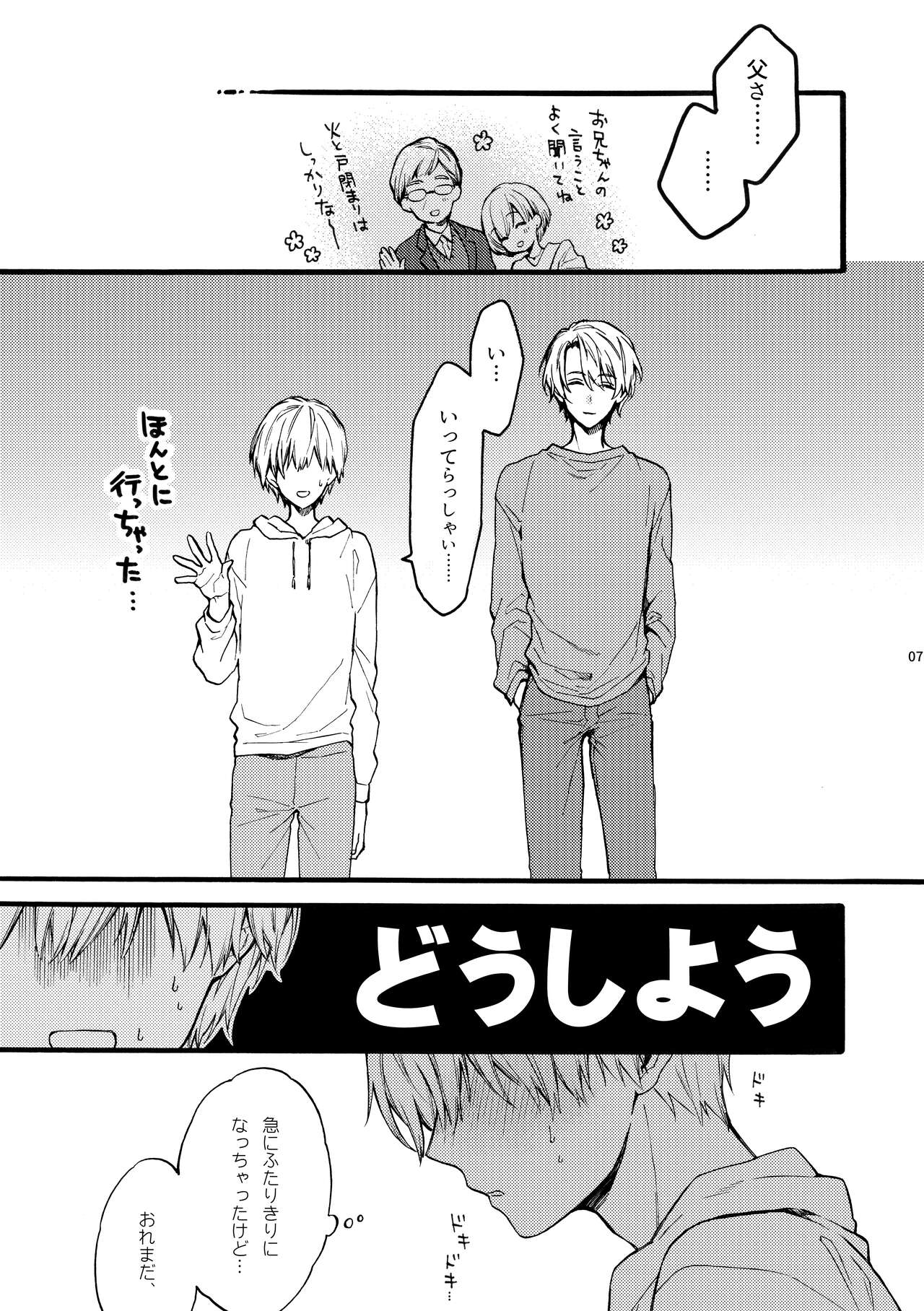 Amano Brothers. 2 page 7 full