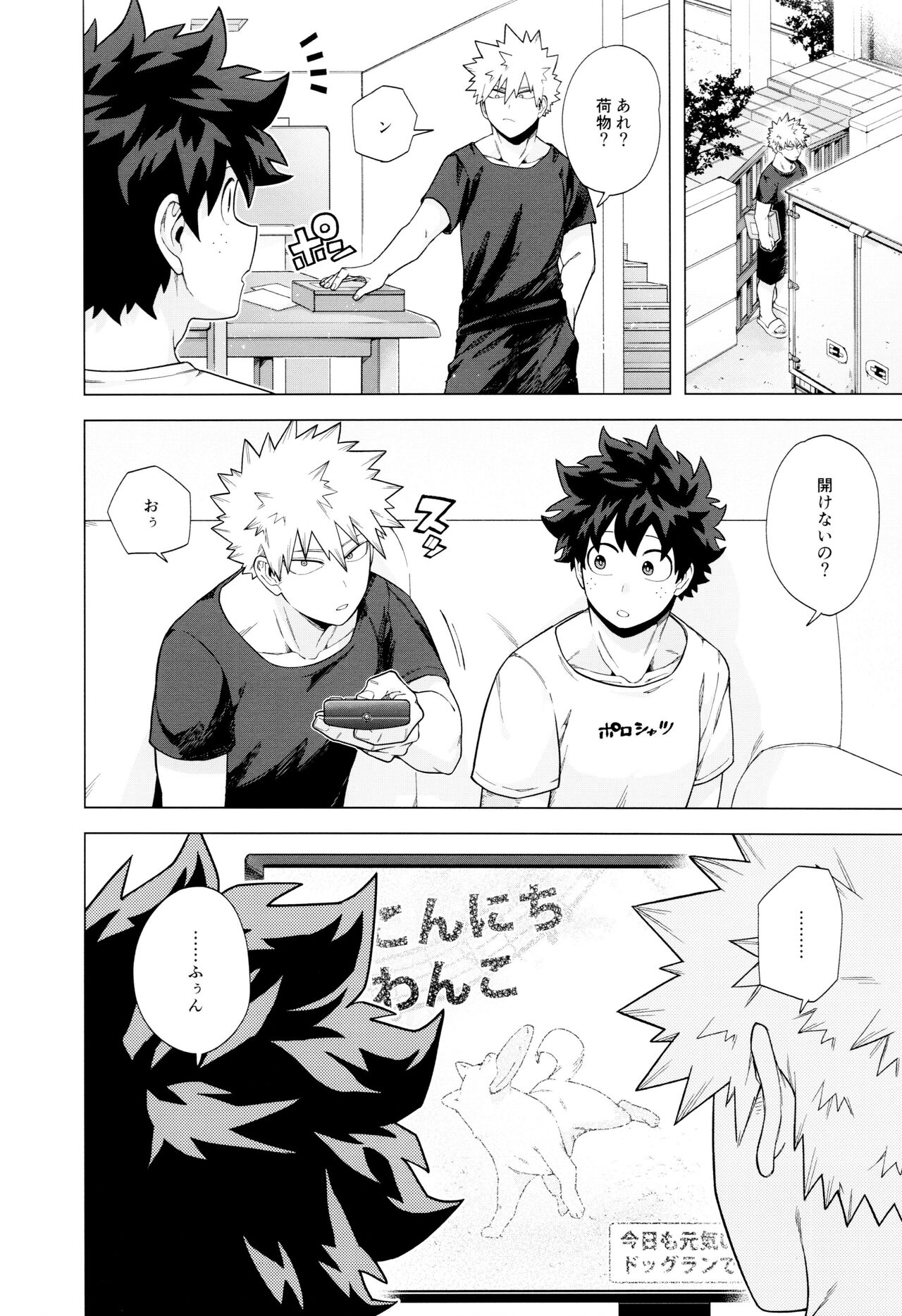 StayStay page 11 full
