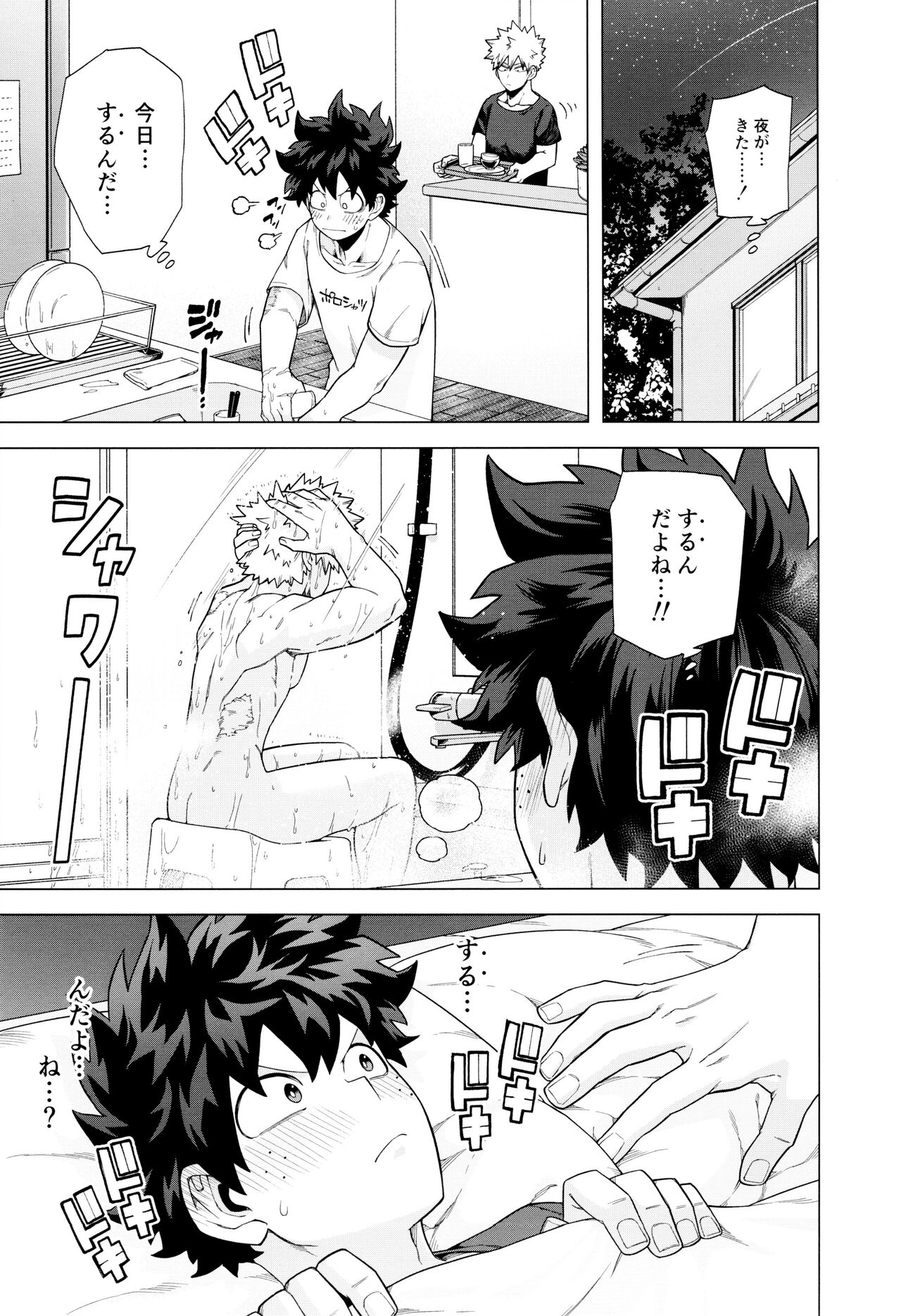 StayStay page 12 full